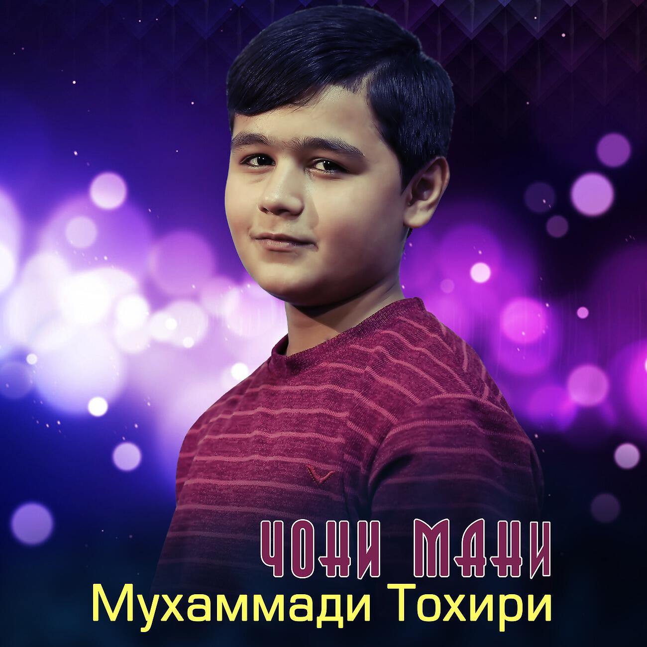 Релиз Чони мани