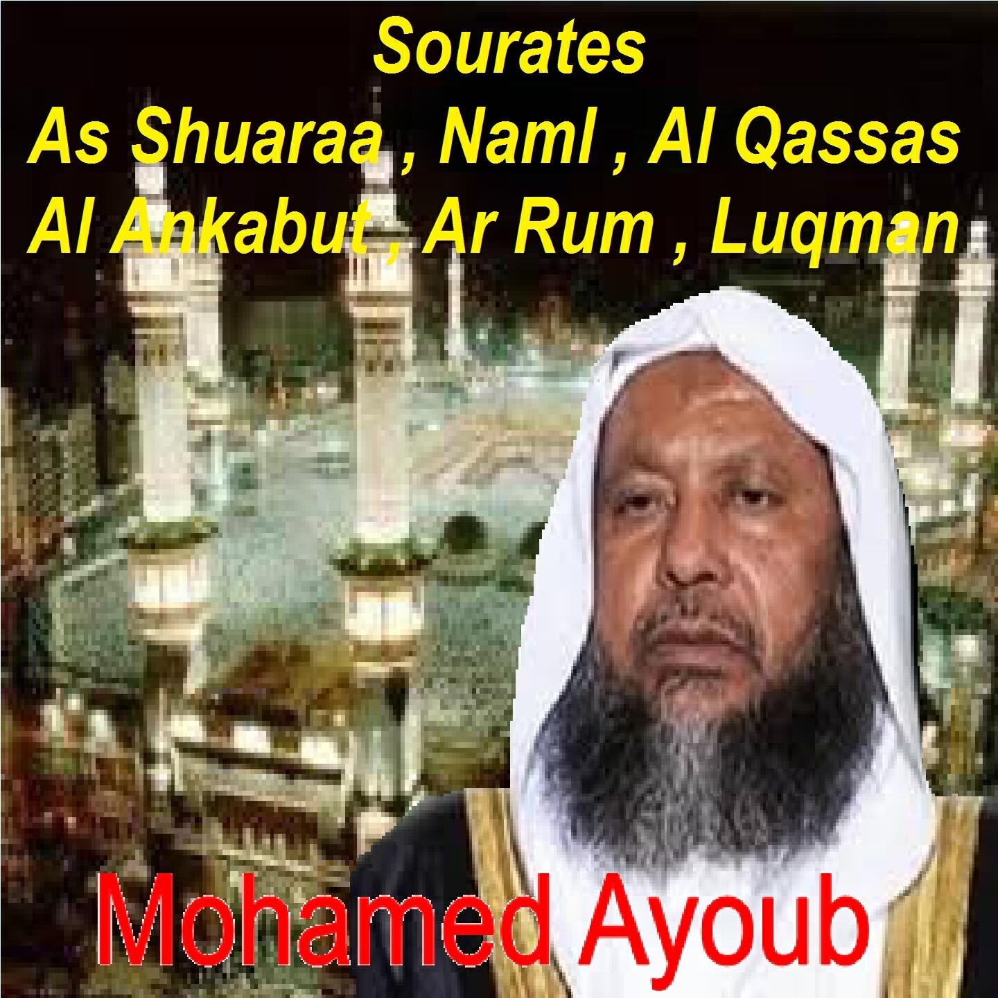 Релиз Sourates As Shuaraa, Naml, Al Qassas, Al Ankabut, Ar Rum, Luqman