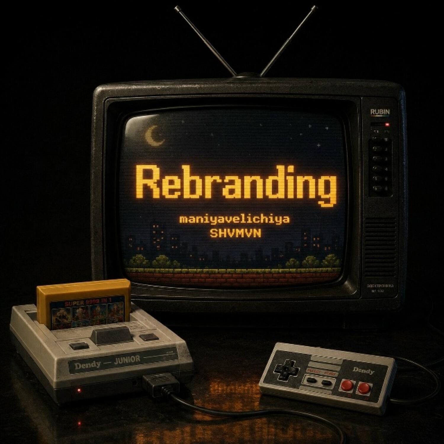 Релиз Rebranding (prod.by Tay Dee)