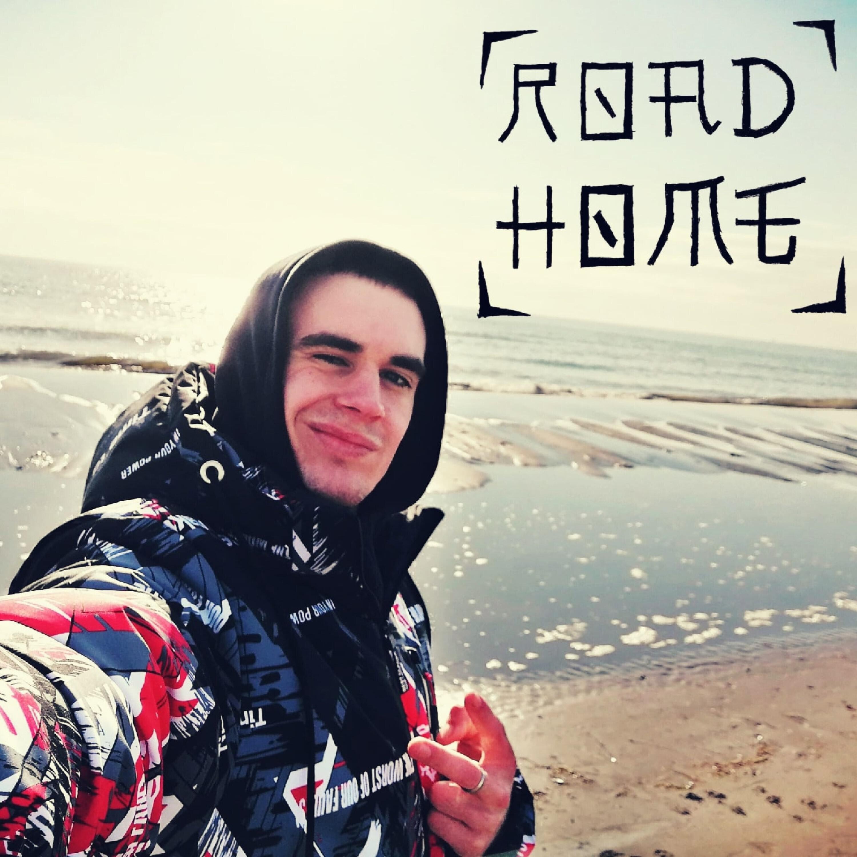 Релиз Road Home