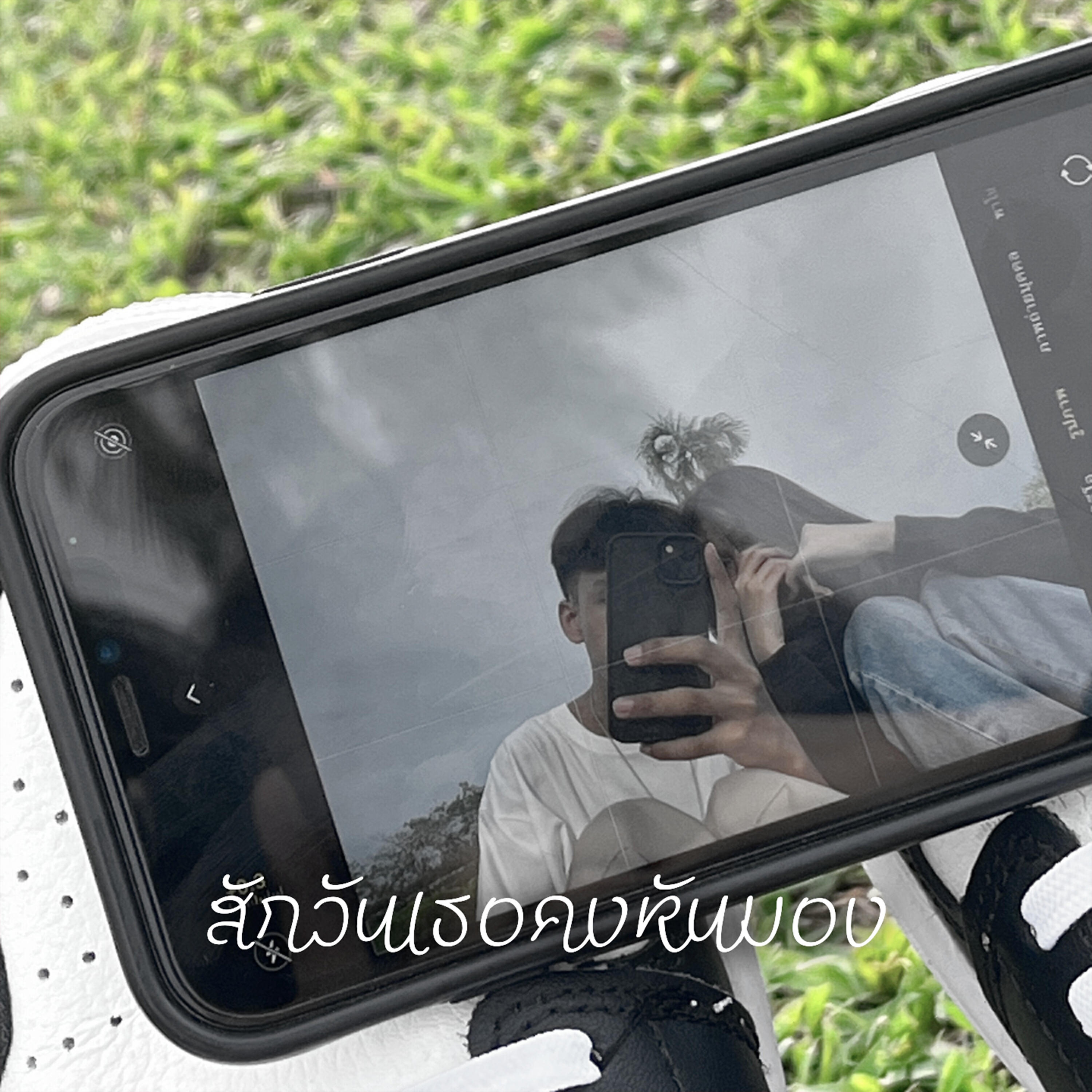 Релиз สักวันเธอคงหันมอง