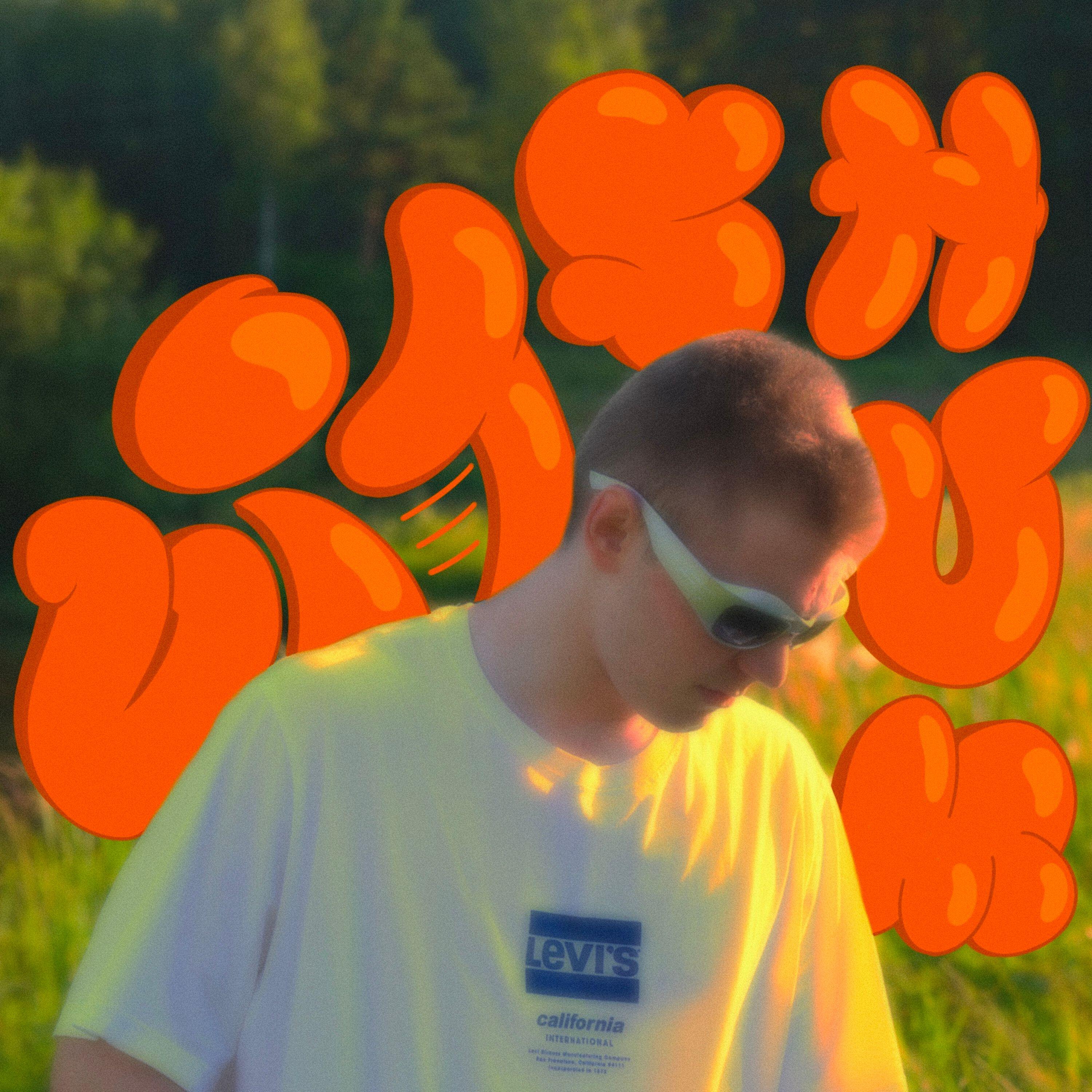 Релиз Утекло