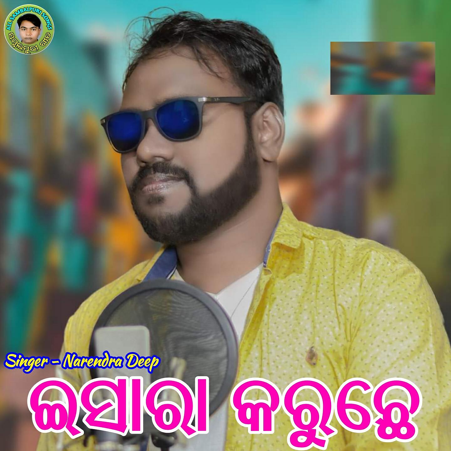 Релиз Eshara Karuchhe