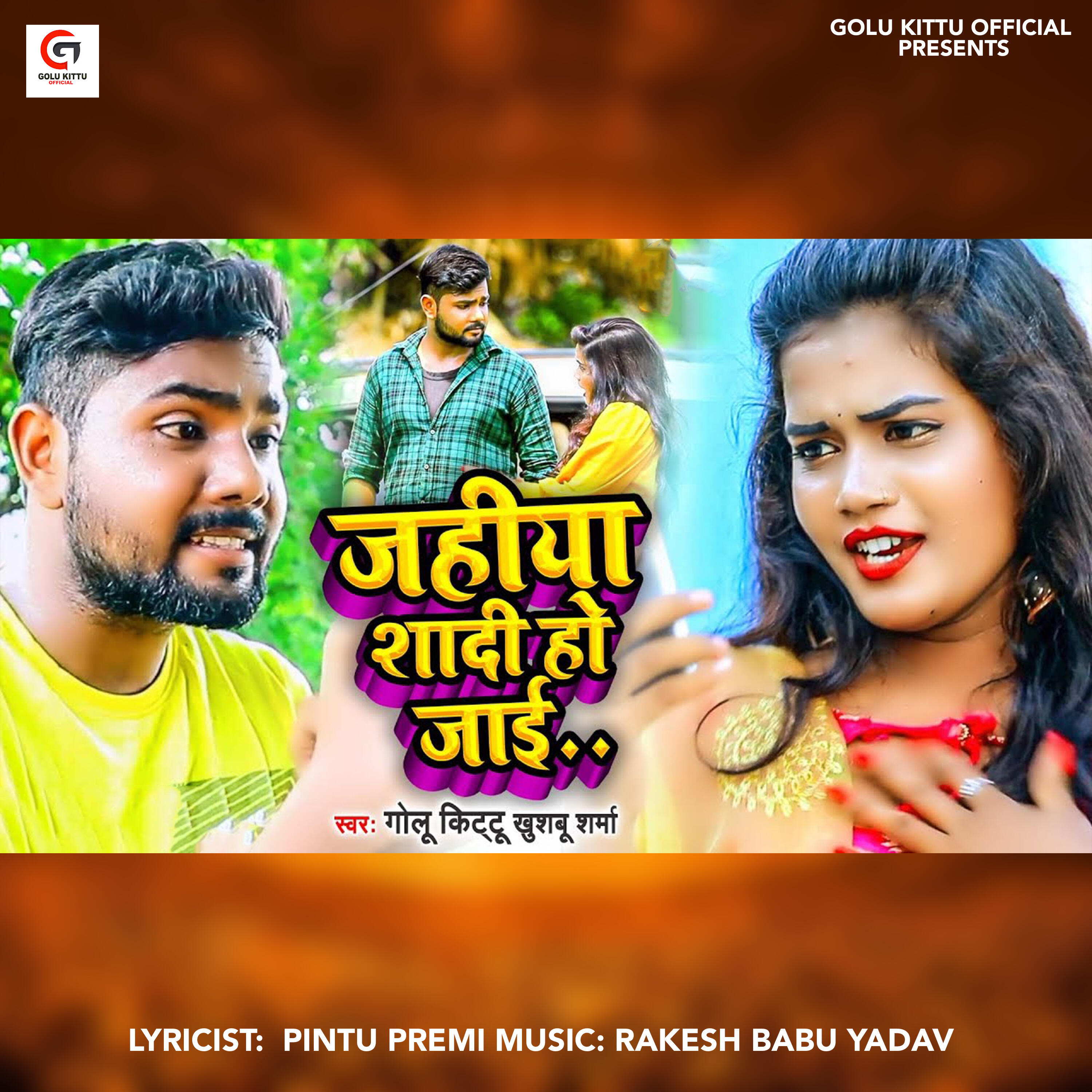 Релиз Jahiya Shadi Ho Jai