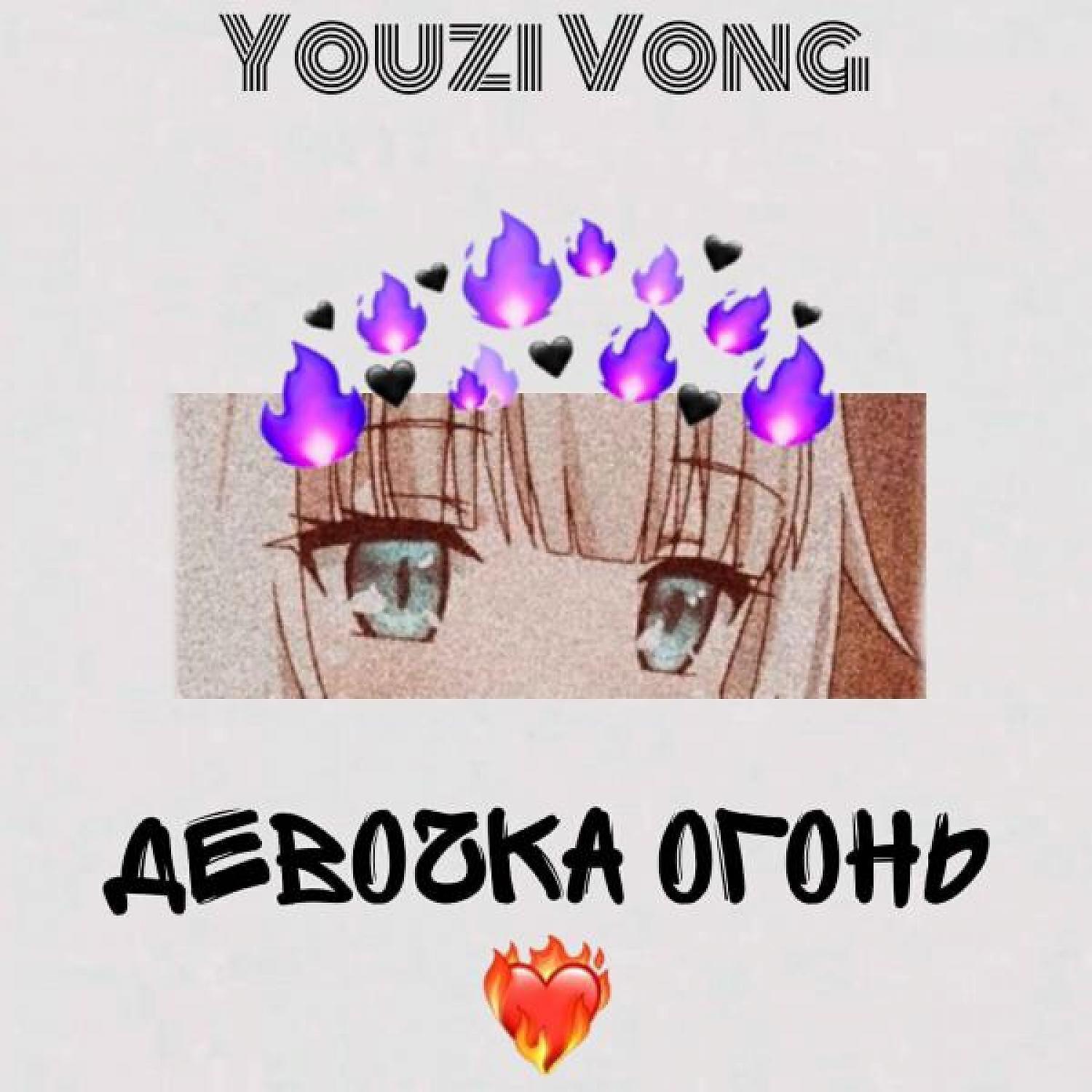 Youzi Vong