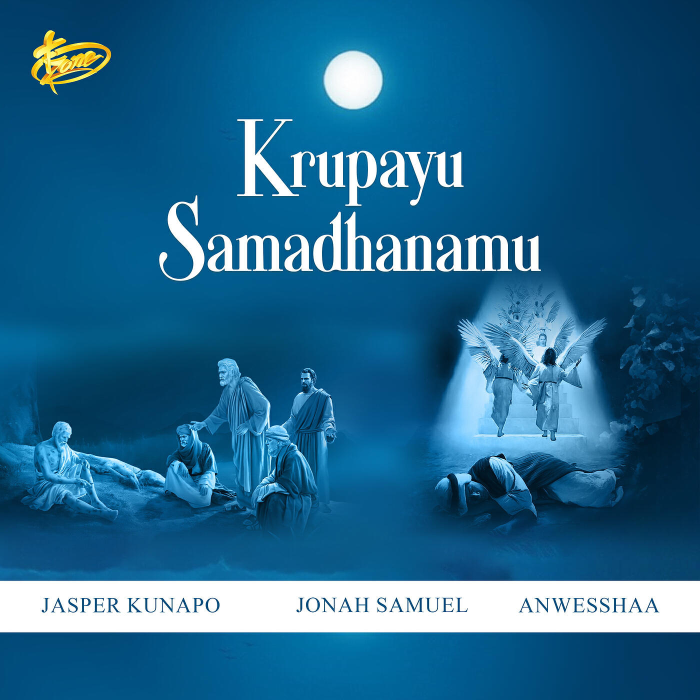 Релиз Krupayu Samadhanamu