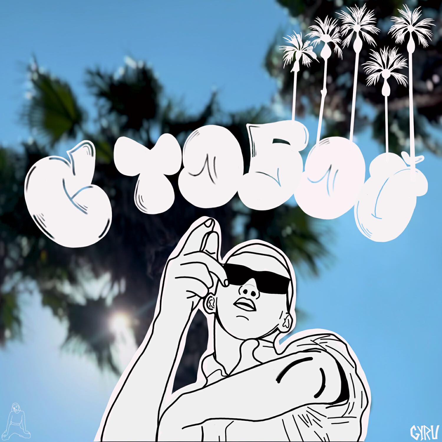 Релиз с тобой