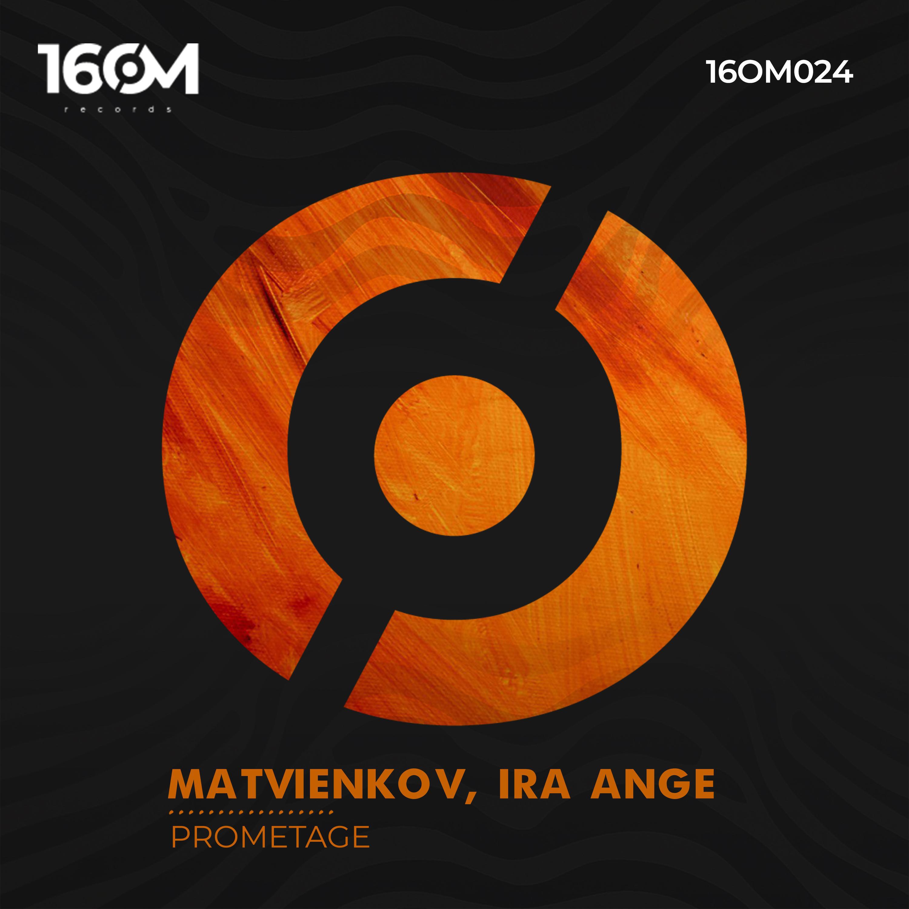 Релиз Prometage