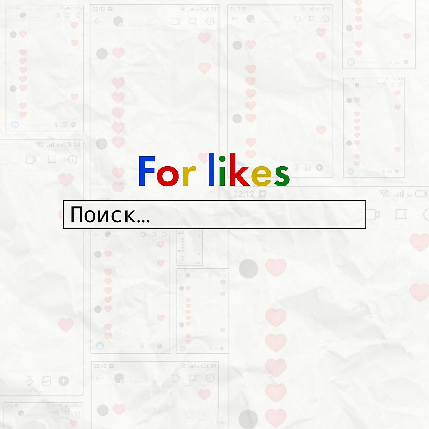 Волна по релизу