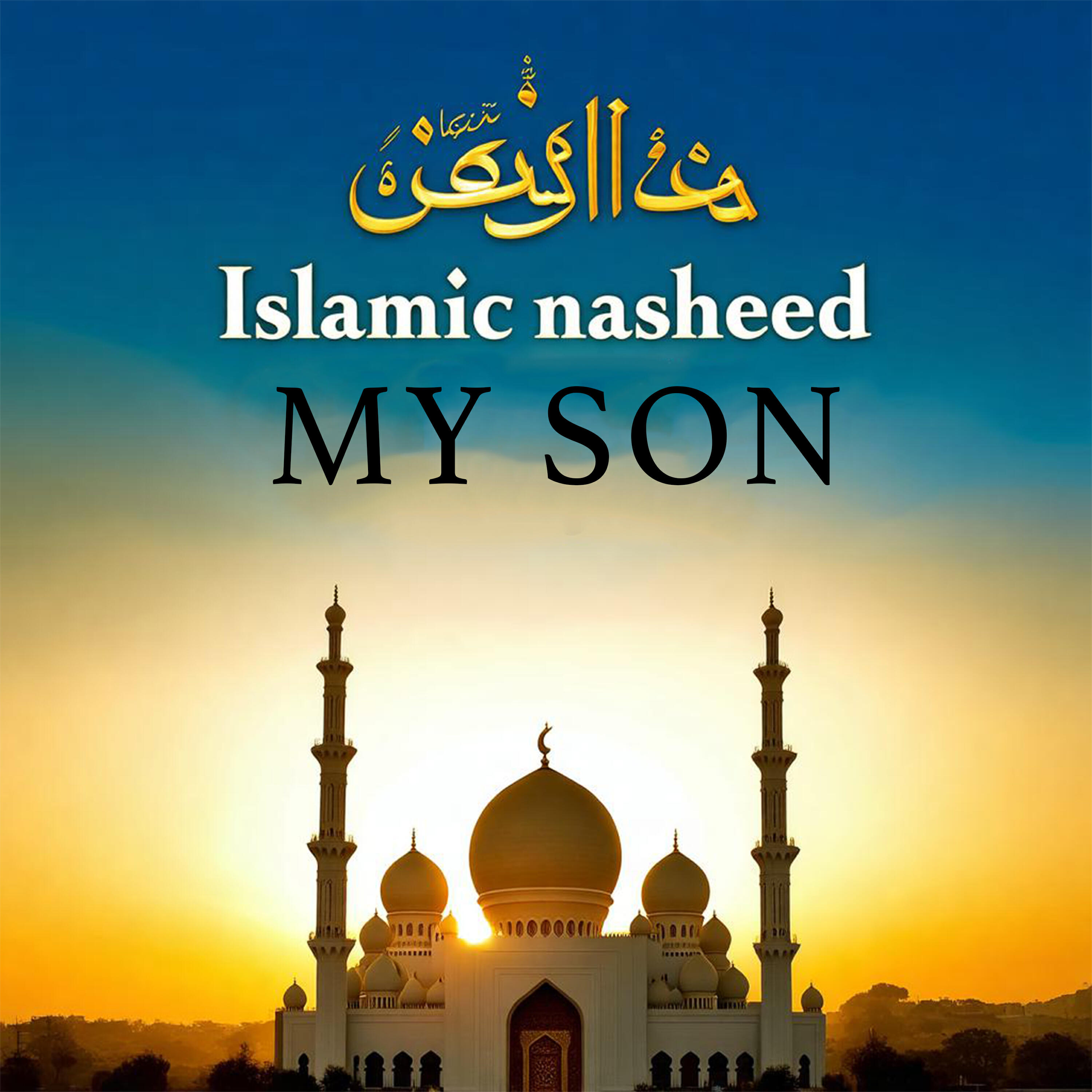 Релиз My Son