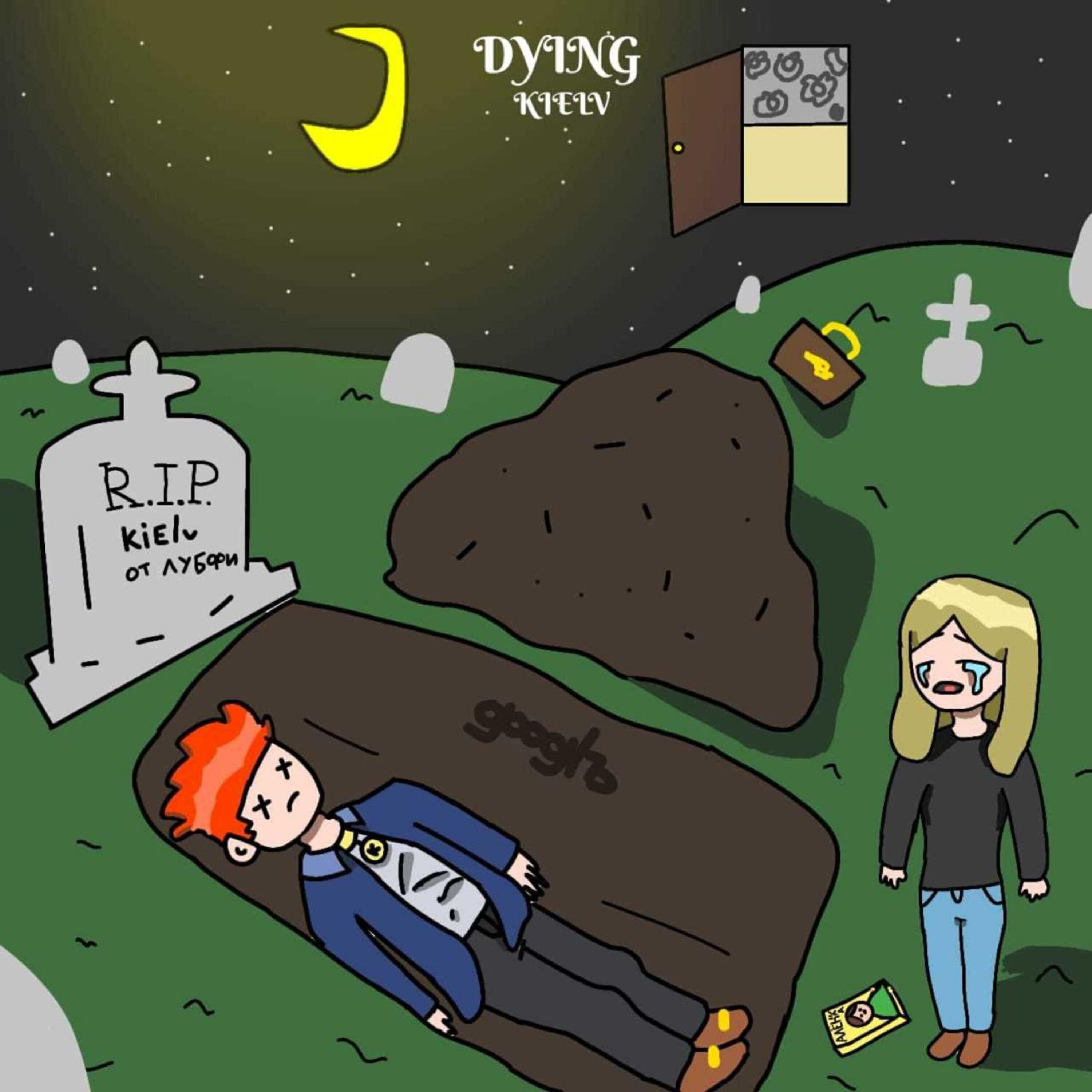 Релиз Dying