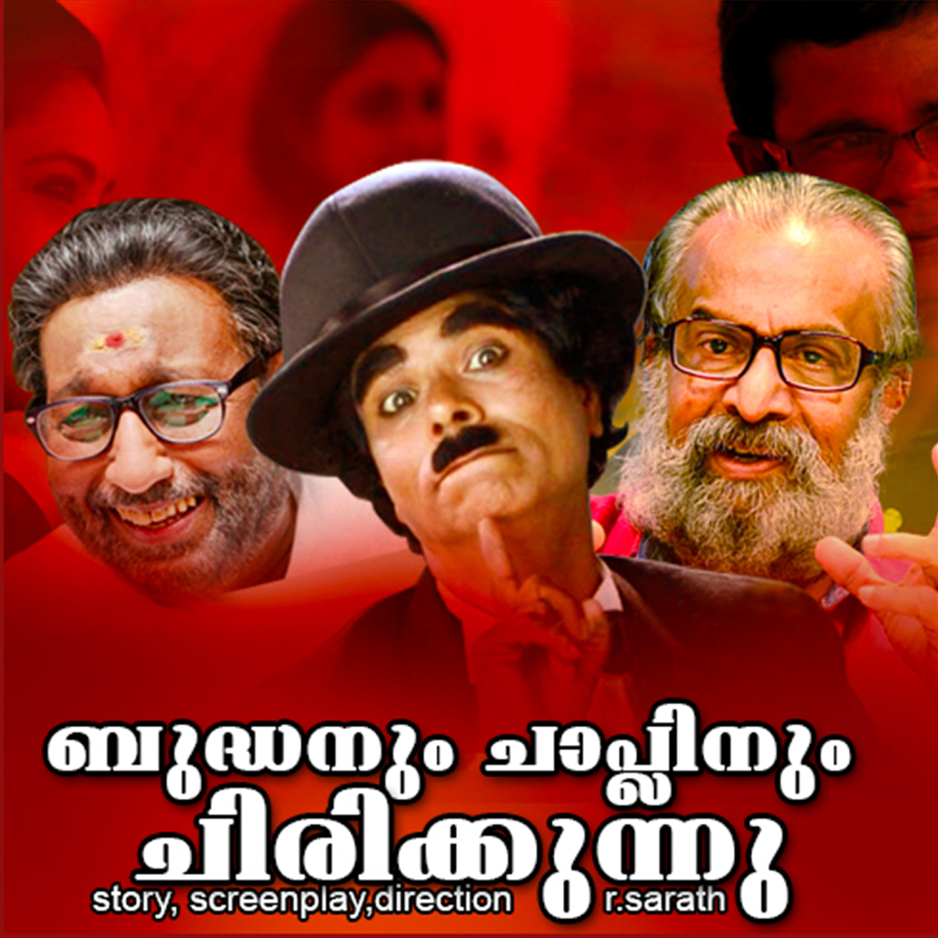 Релиз Buddhanum Chaplinum Chirikkunnu (Original Motion Picture Soundtrack)