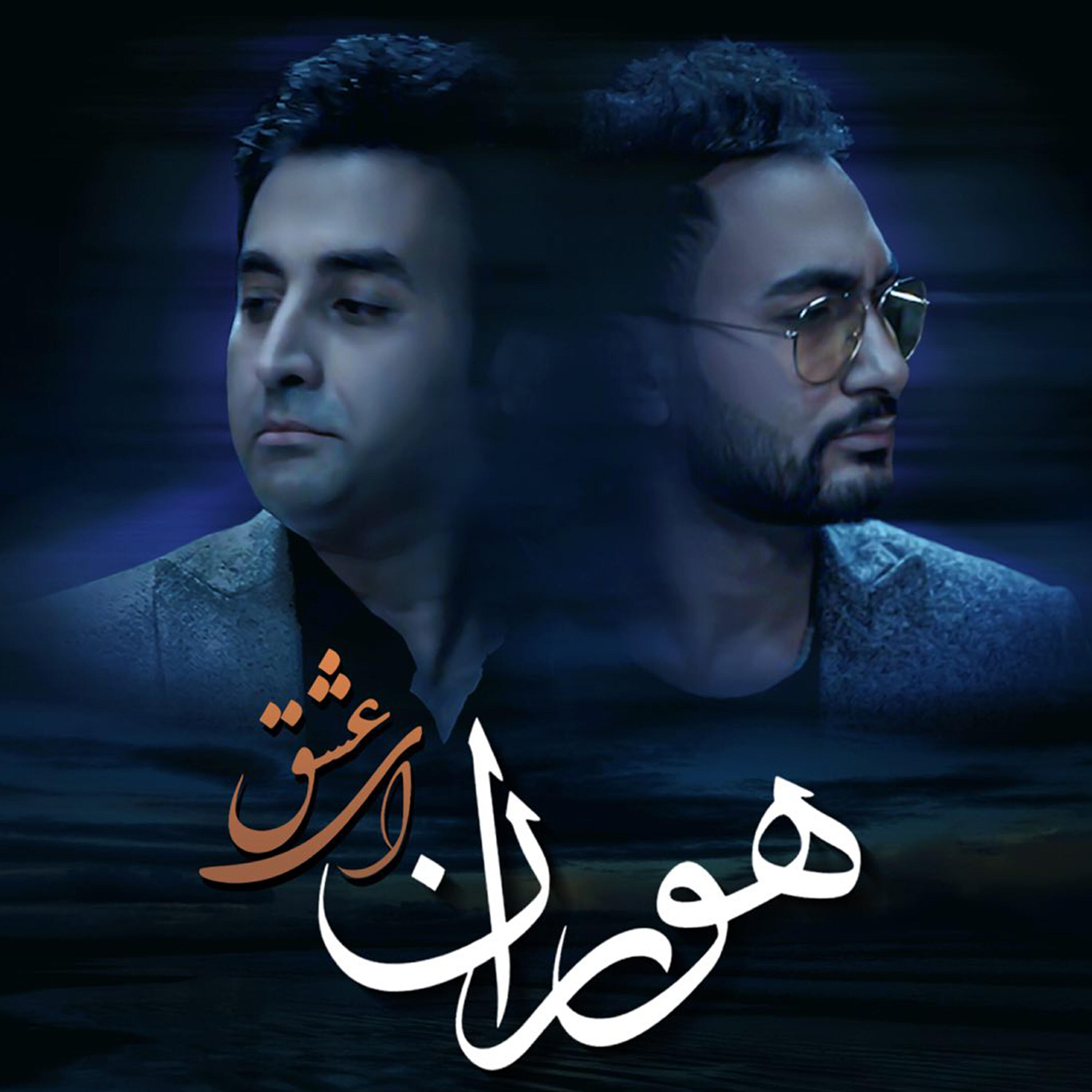 Релиз Ey Eshgh