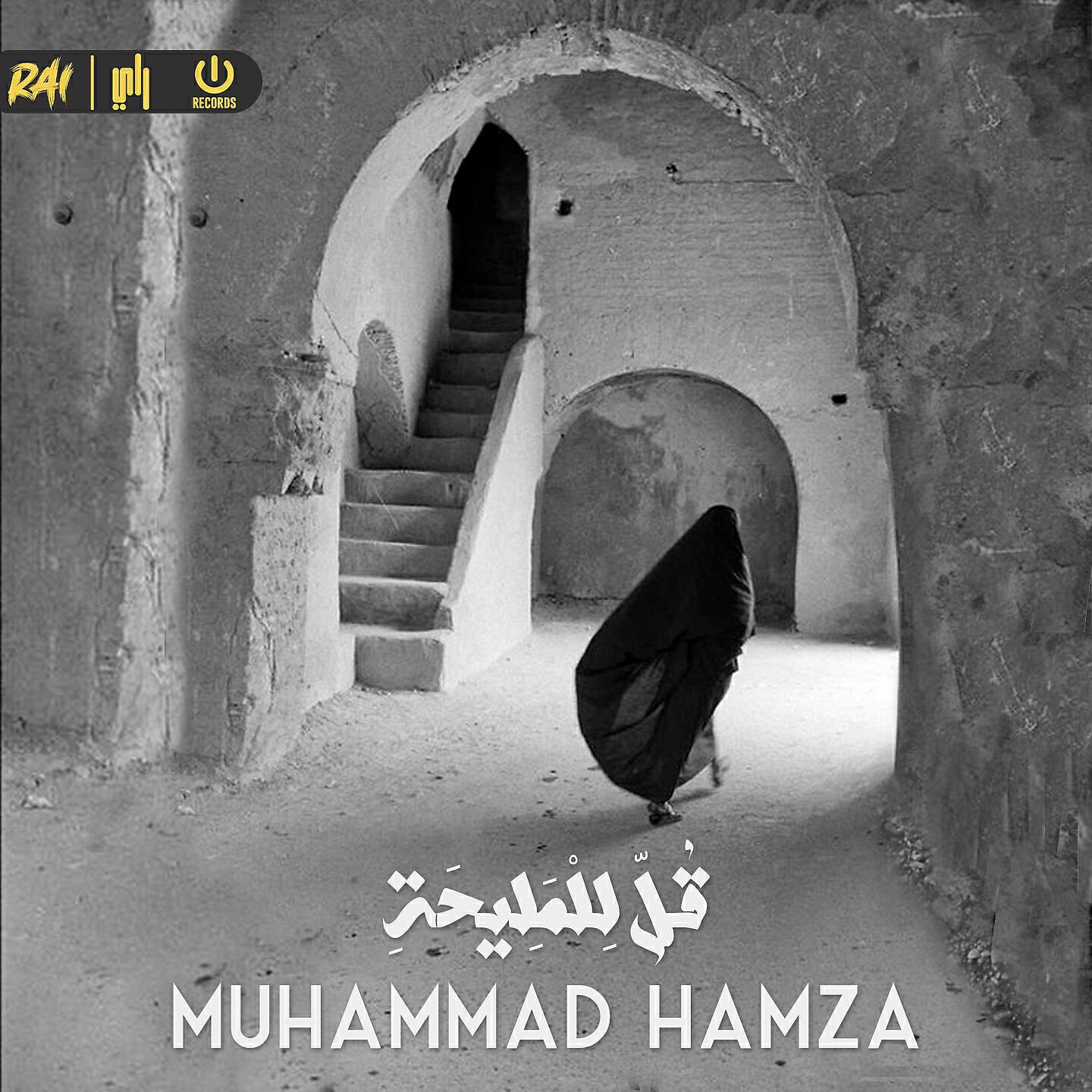 Muhammad Hamza
