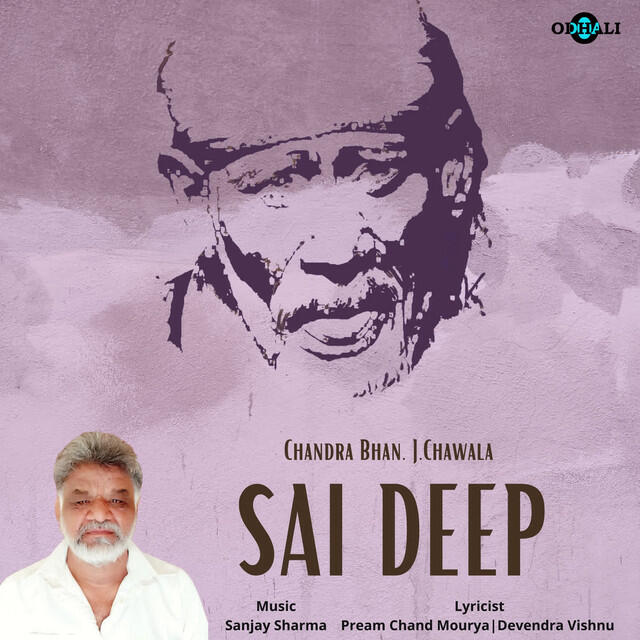 Релиз Sai Deep
