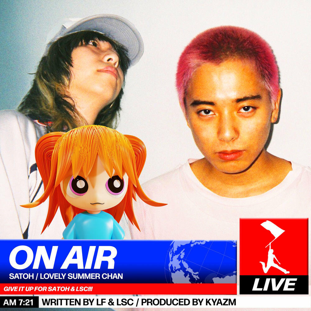 Релиз ON AIR