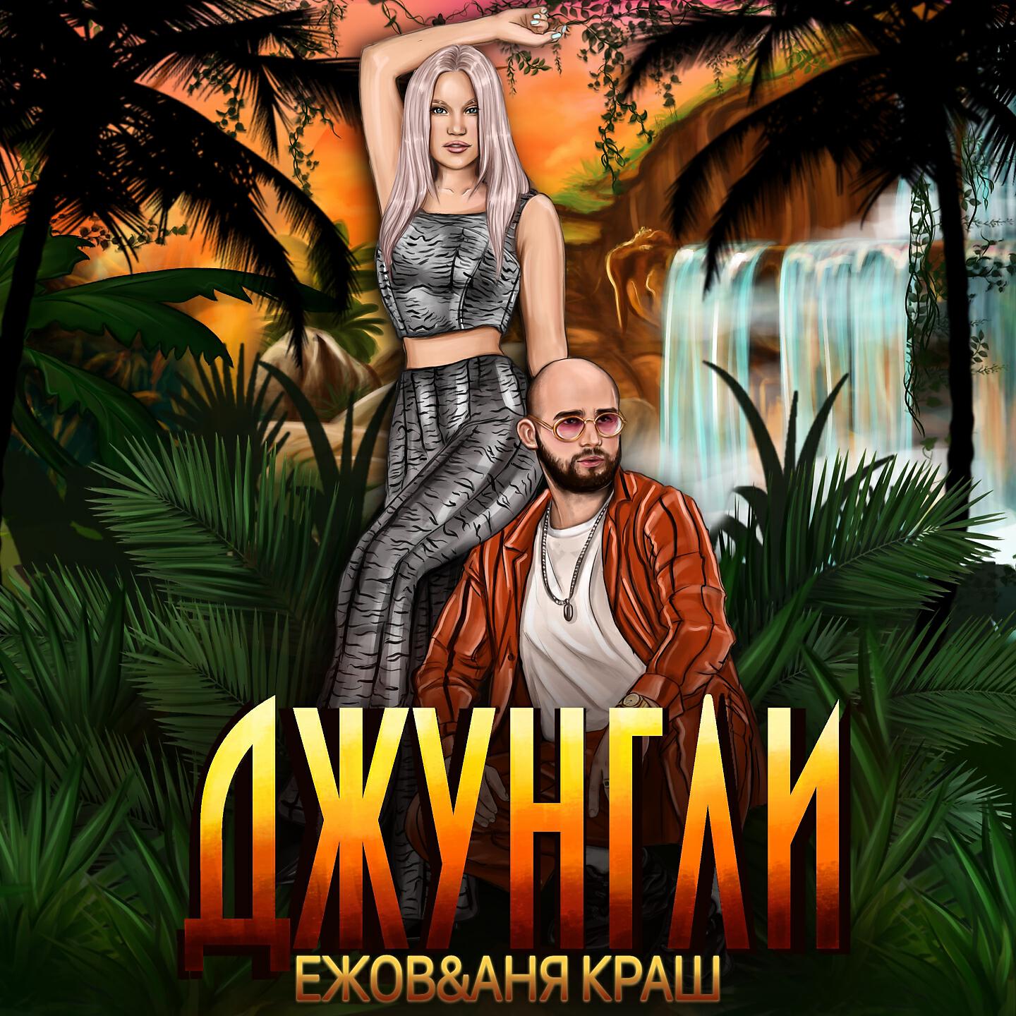 Обложка трека