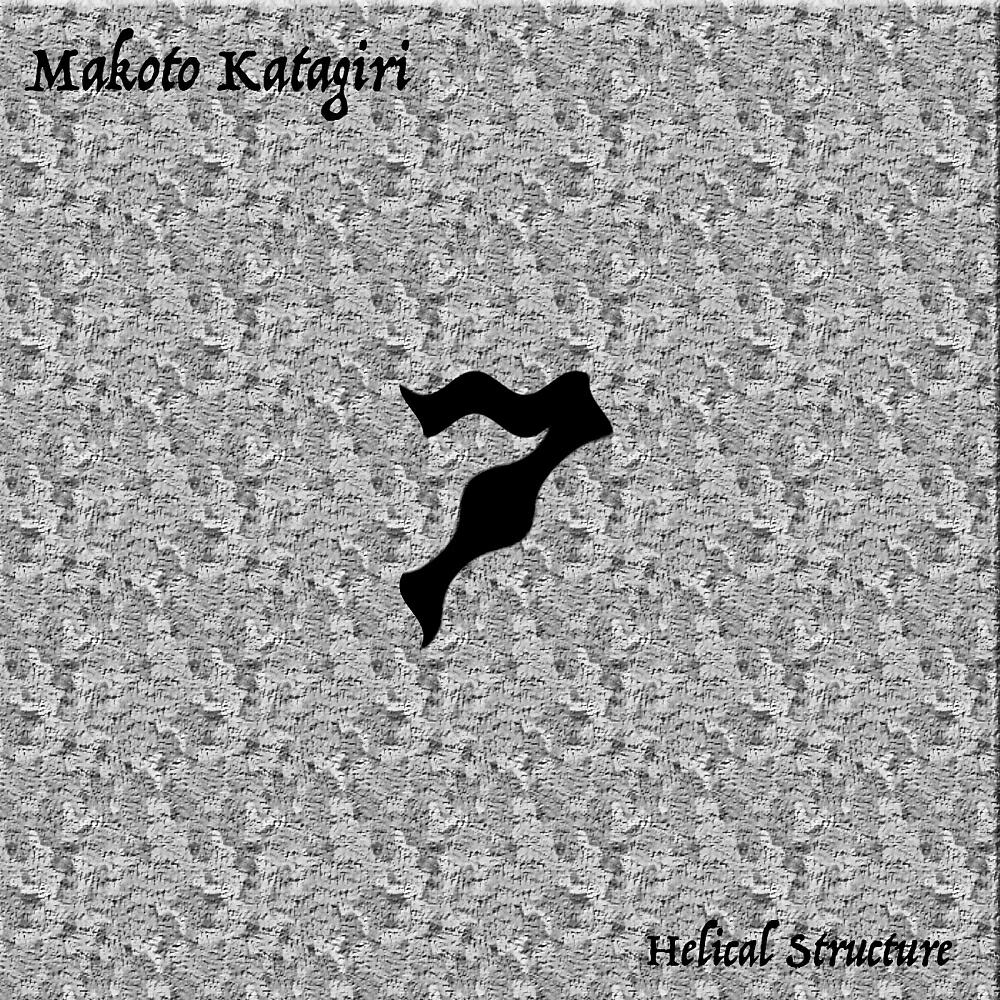 Релиз Helical Structure