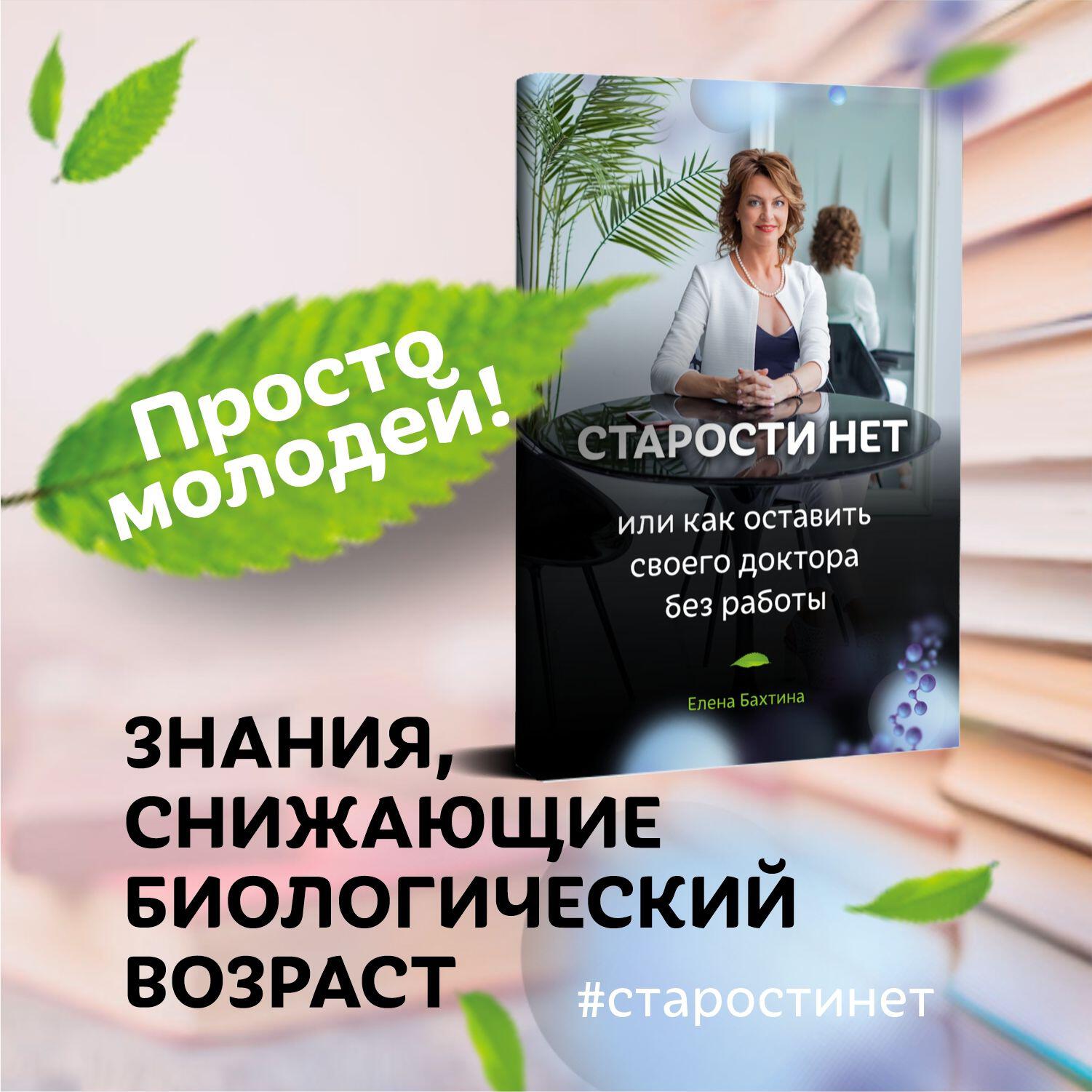 Подкаст Старости нет