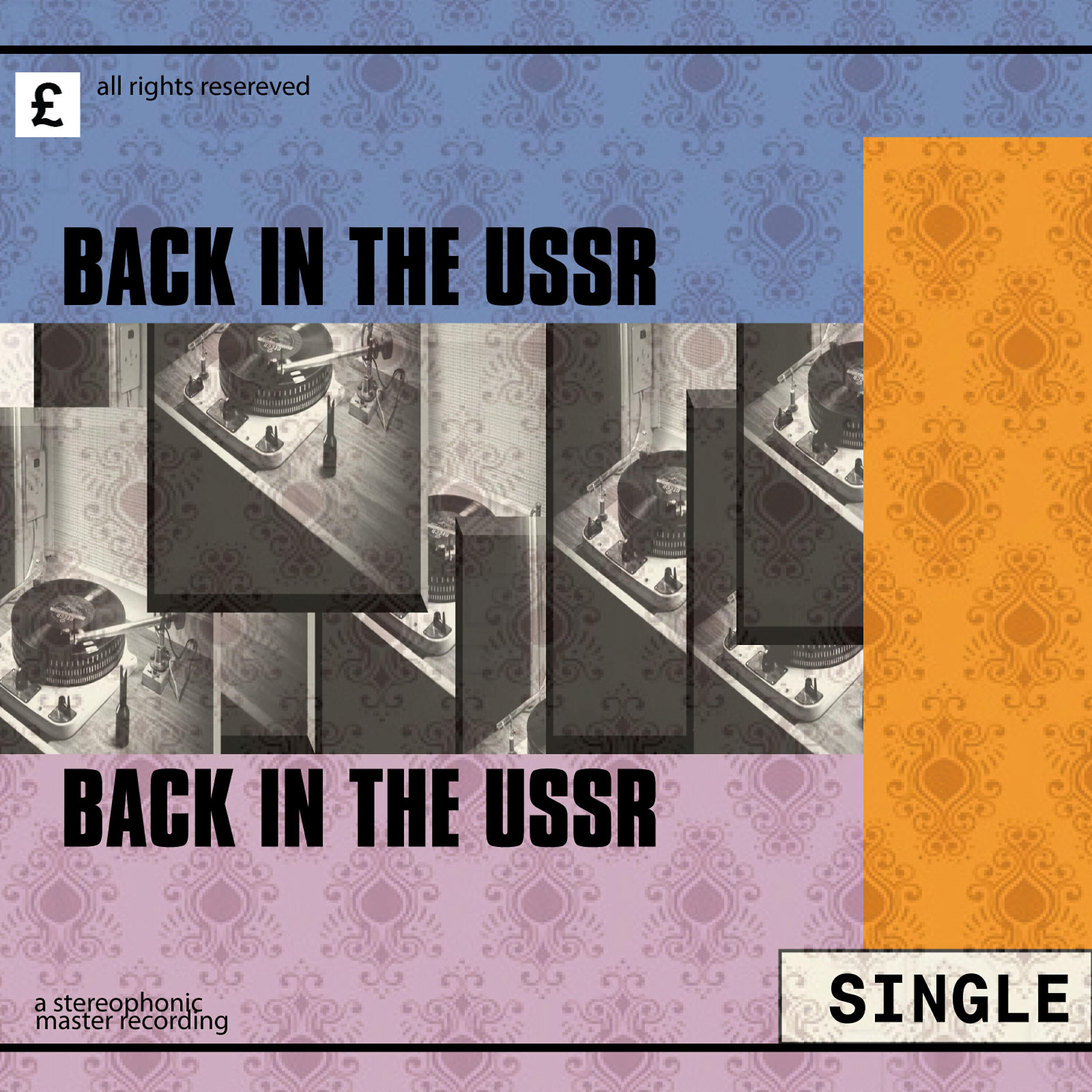 Релиз Back in the USSR