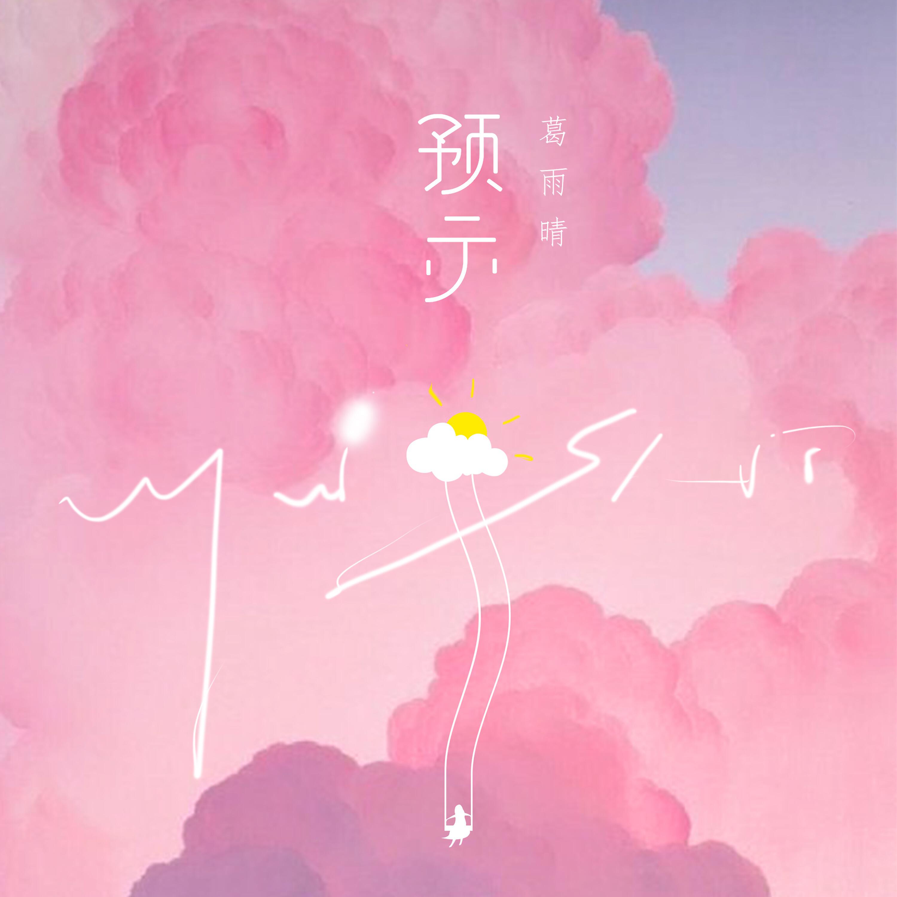 Релиз 预示