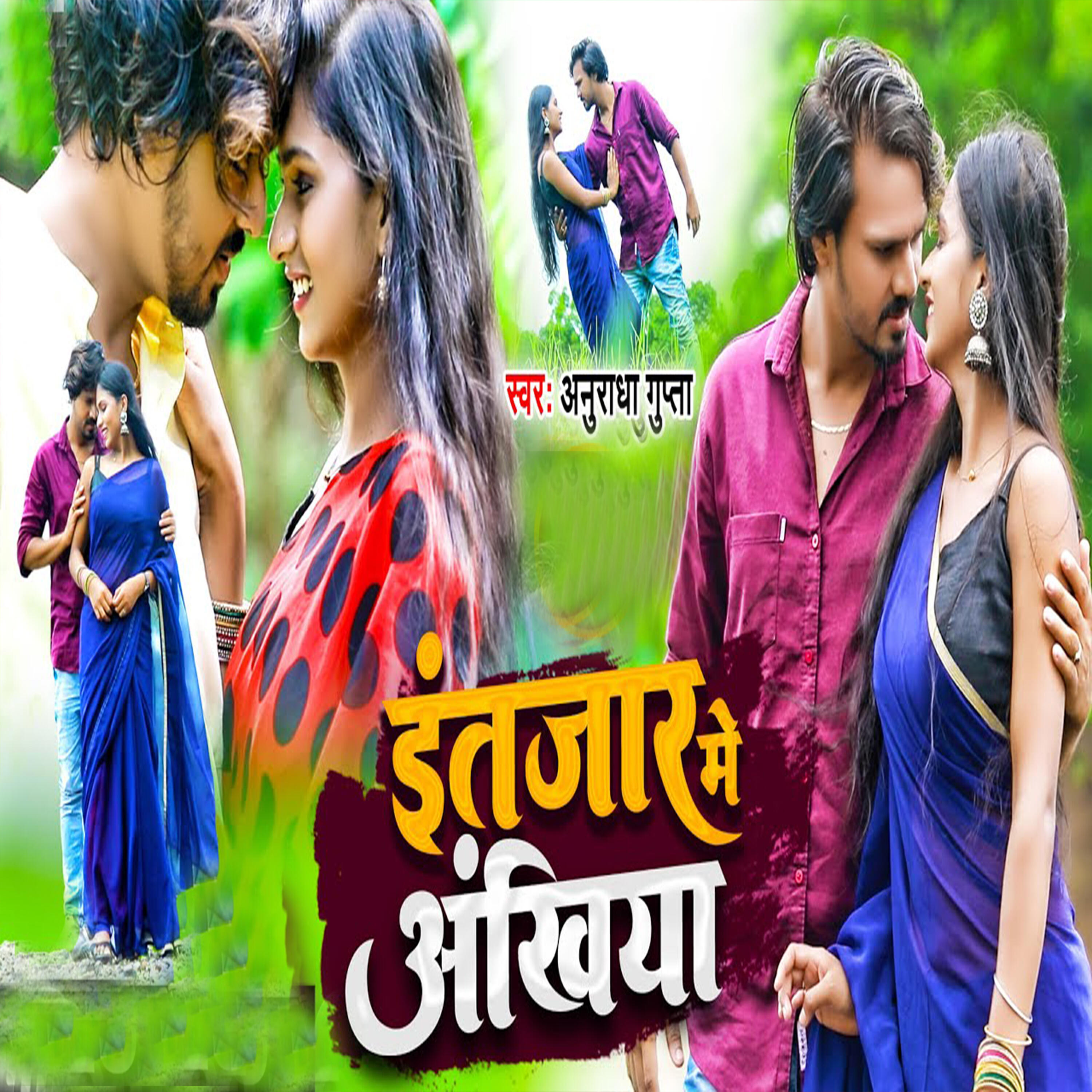 Релиз Intjar Me Ankhiyan