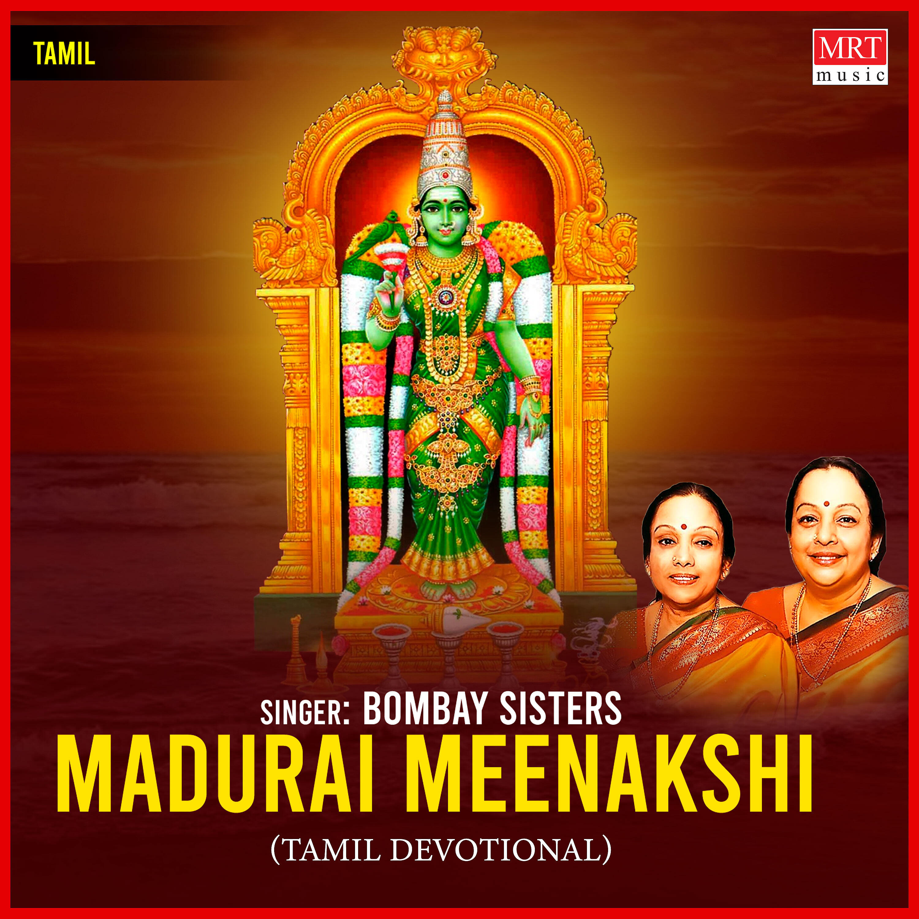 Релиз Madurai Meenakshi