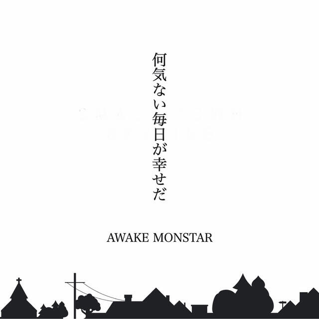 AWAKE MONSTAR