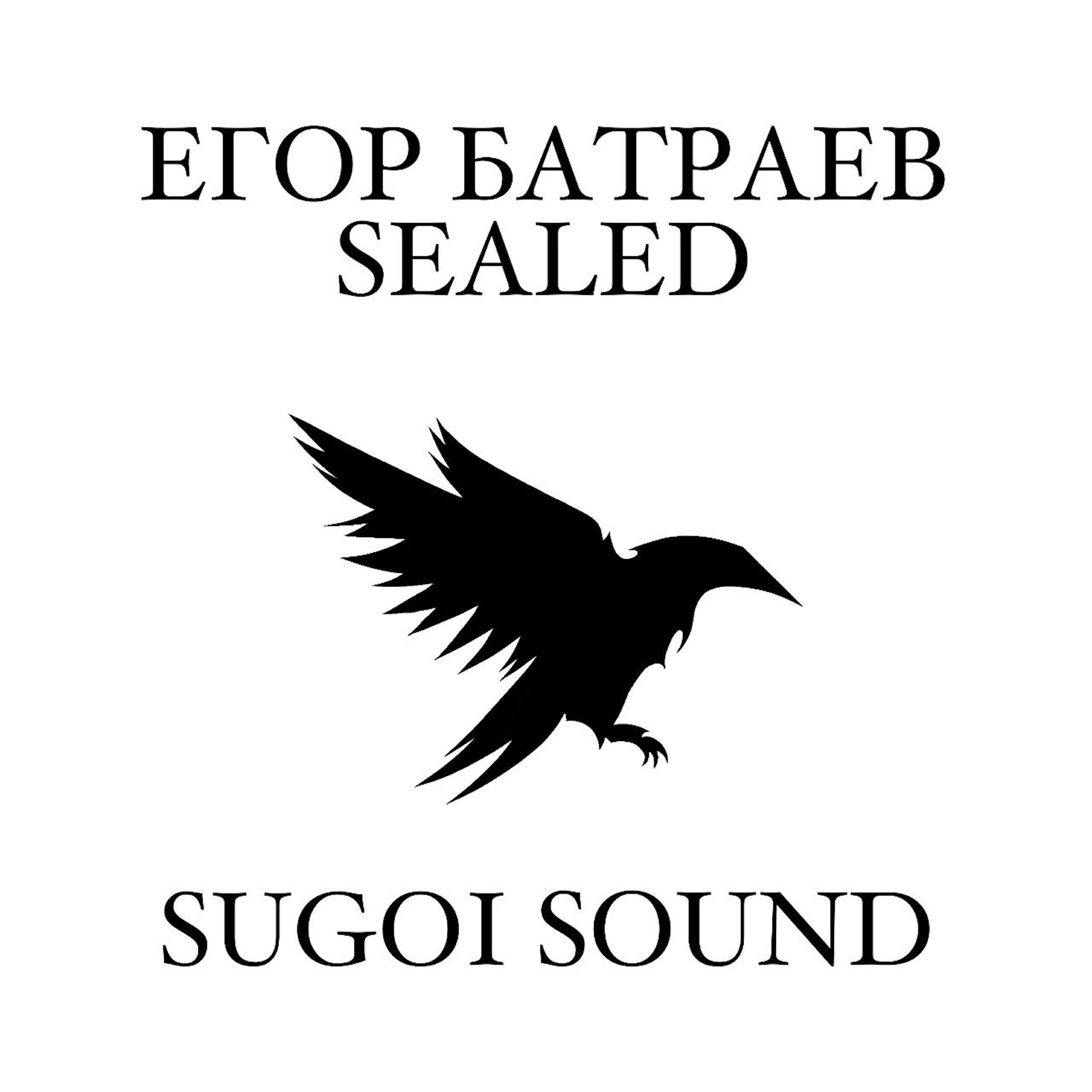 Егор Батраев