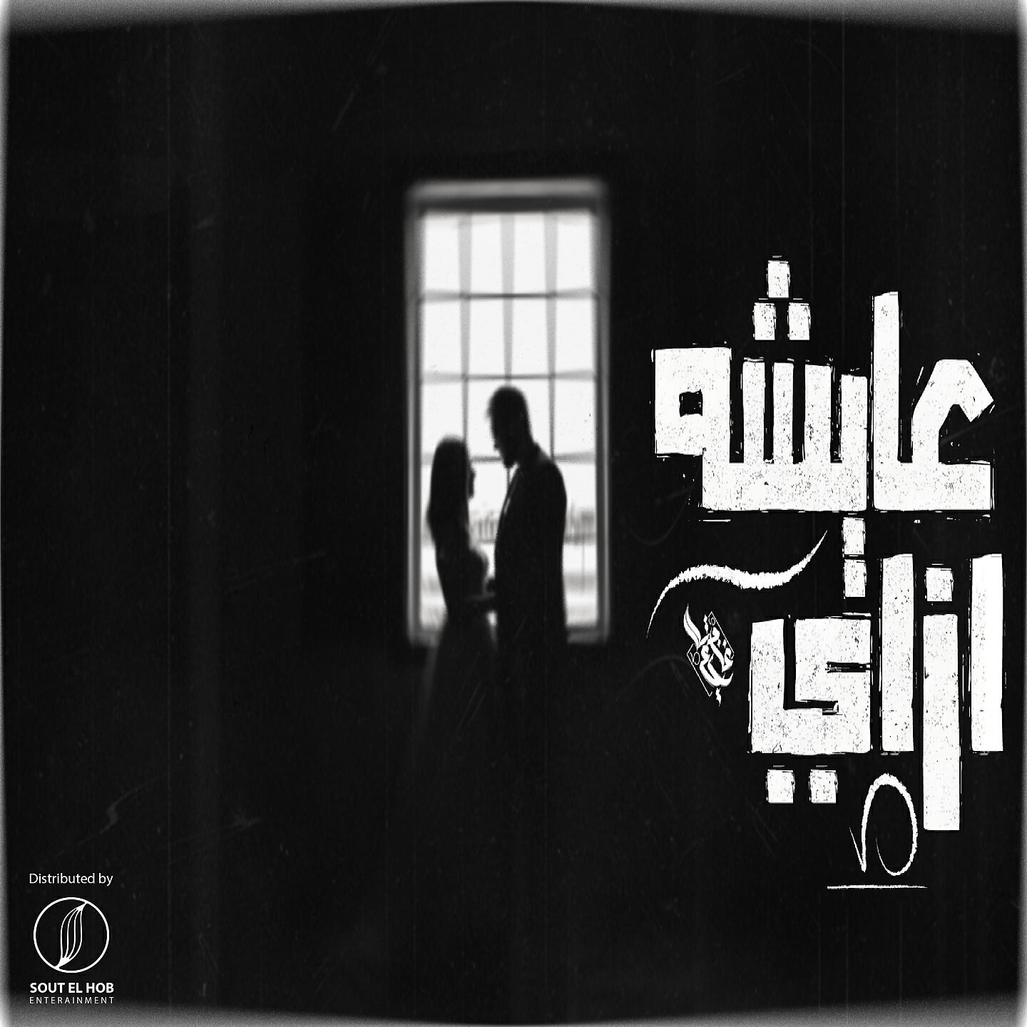 Релиз 3aisha Ezay