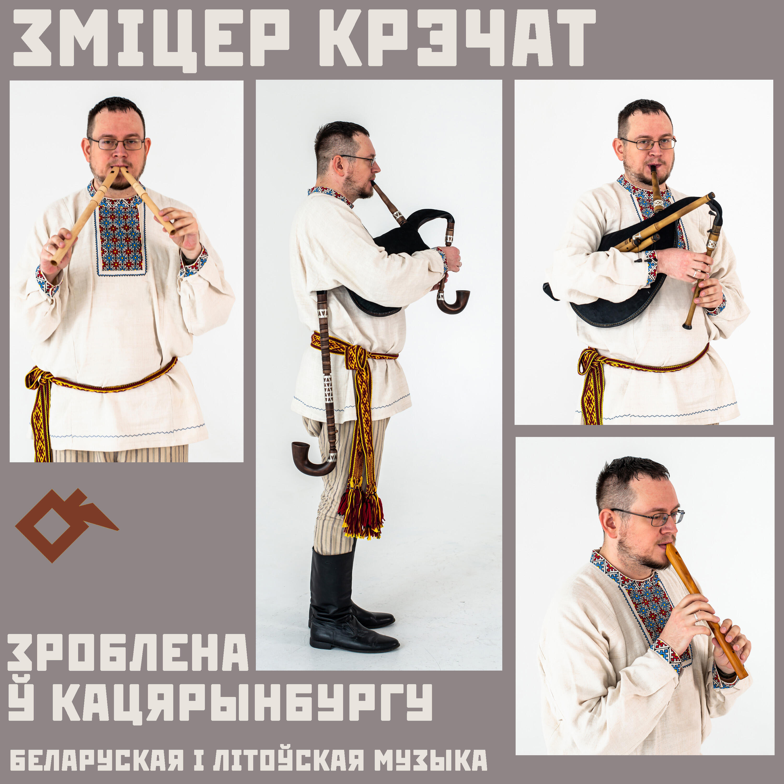 Зміцер Крэчат
