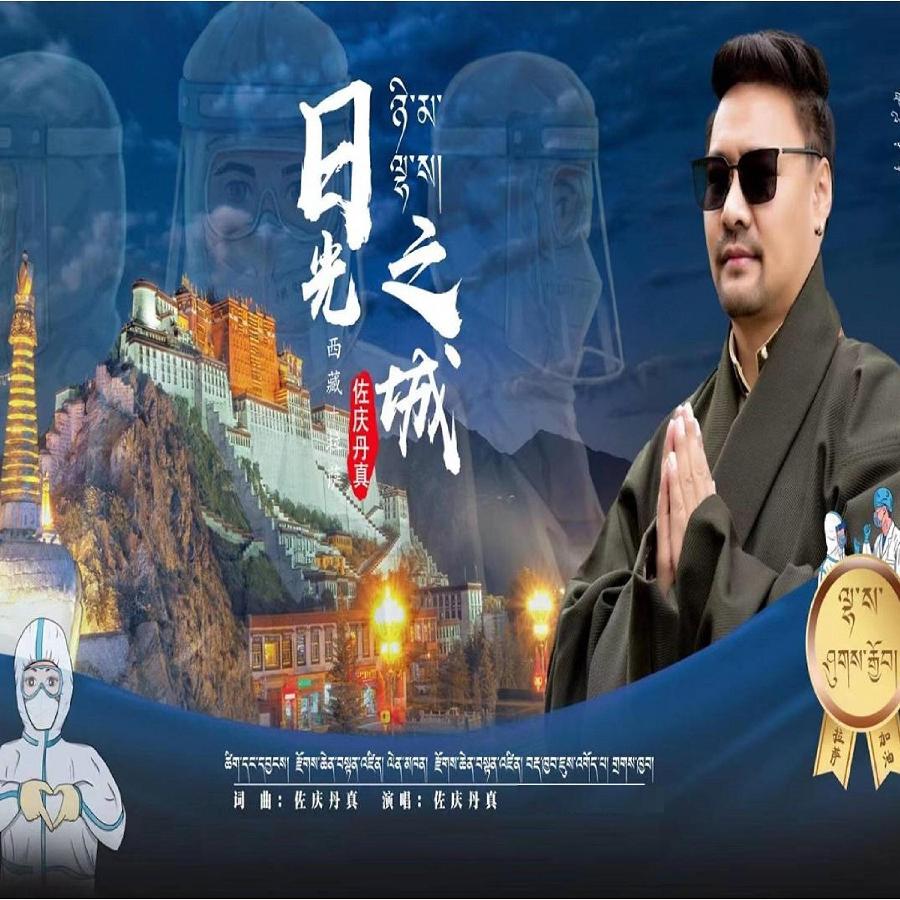 Релиз 日光之城