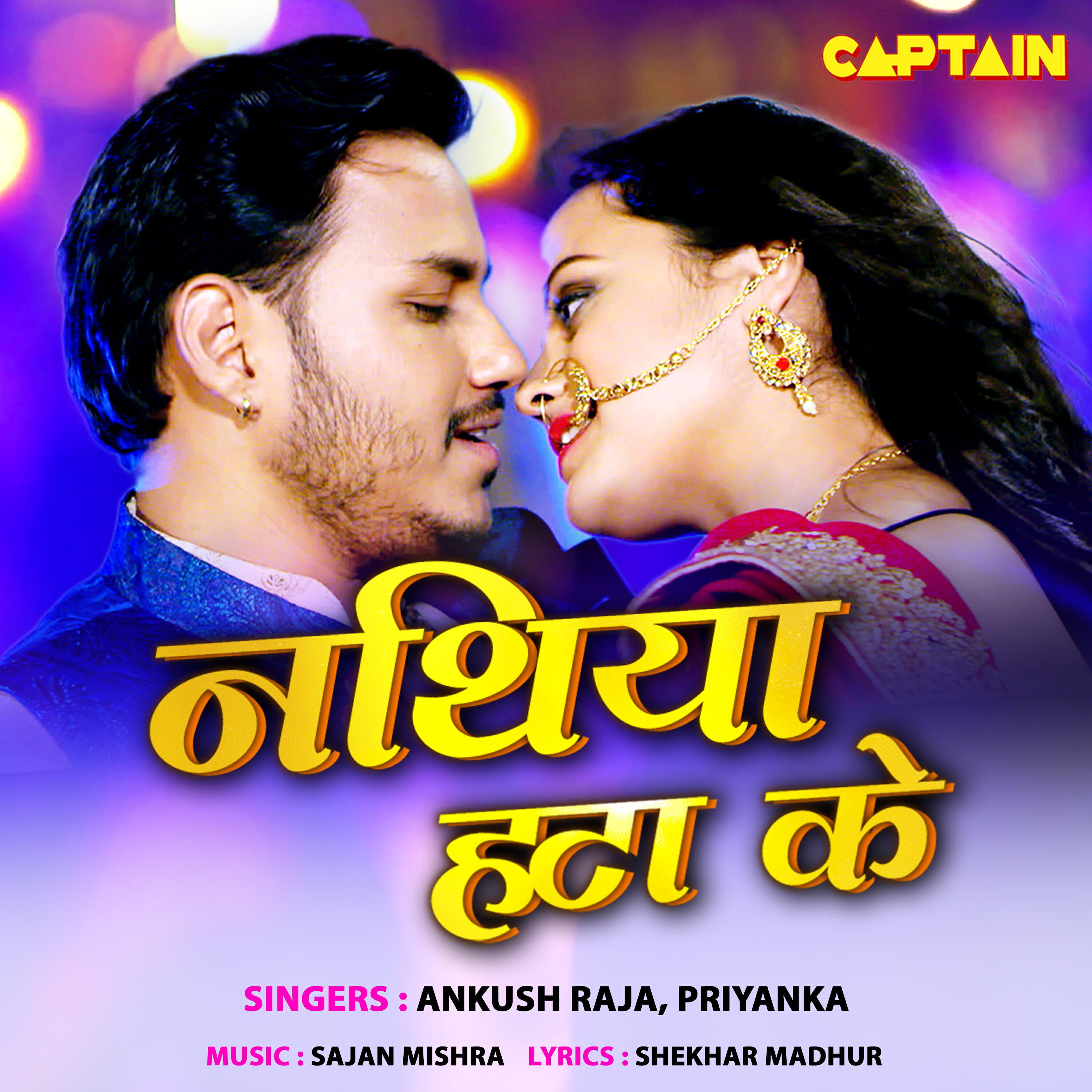 Релиз Nathiya Hata Ke