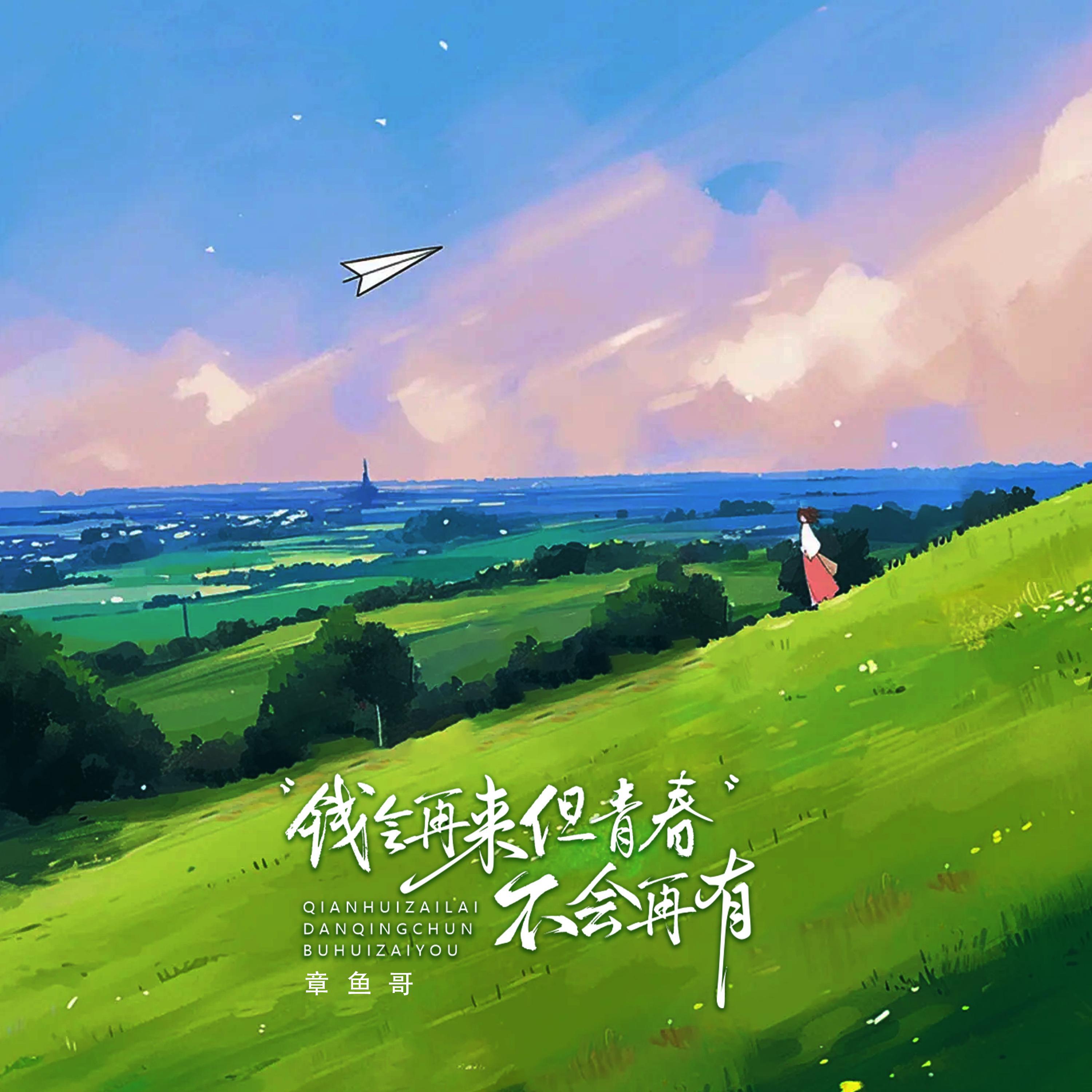 章鱼哥