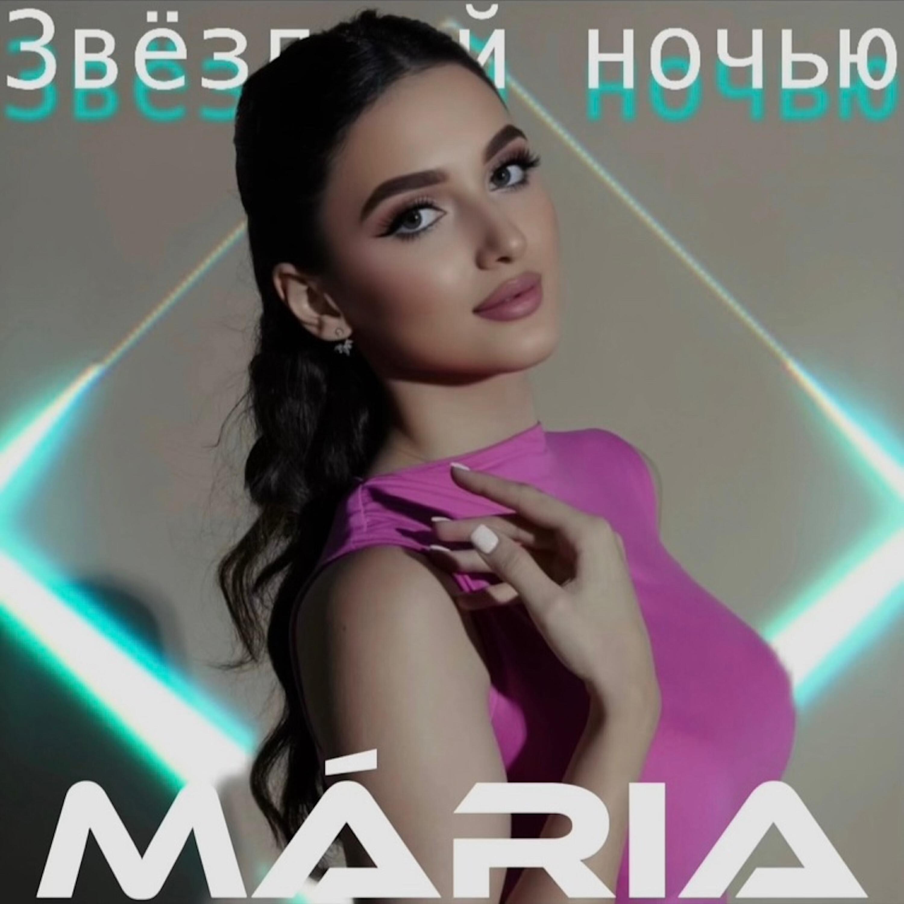 Релиз Звёздной ночью