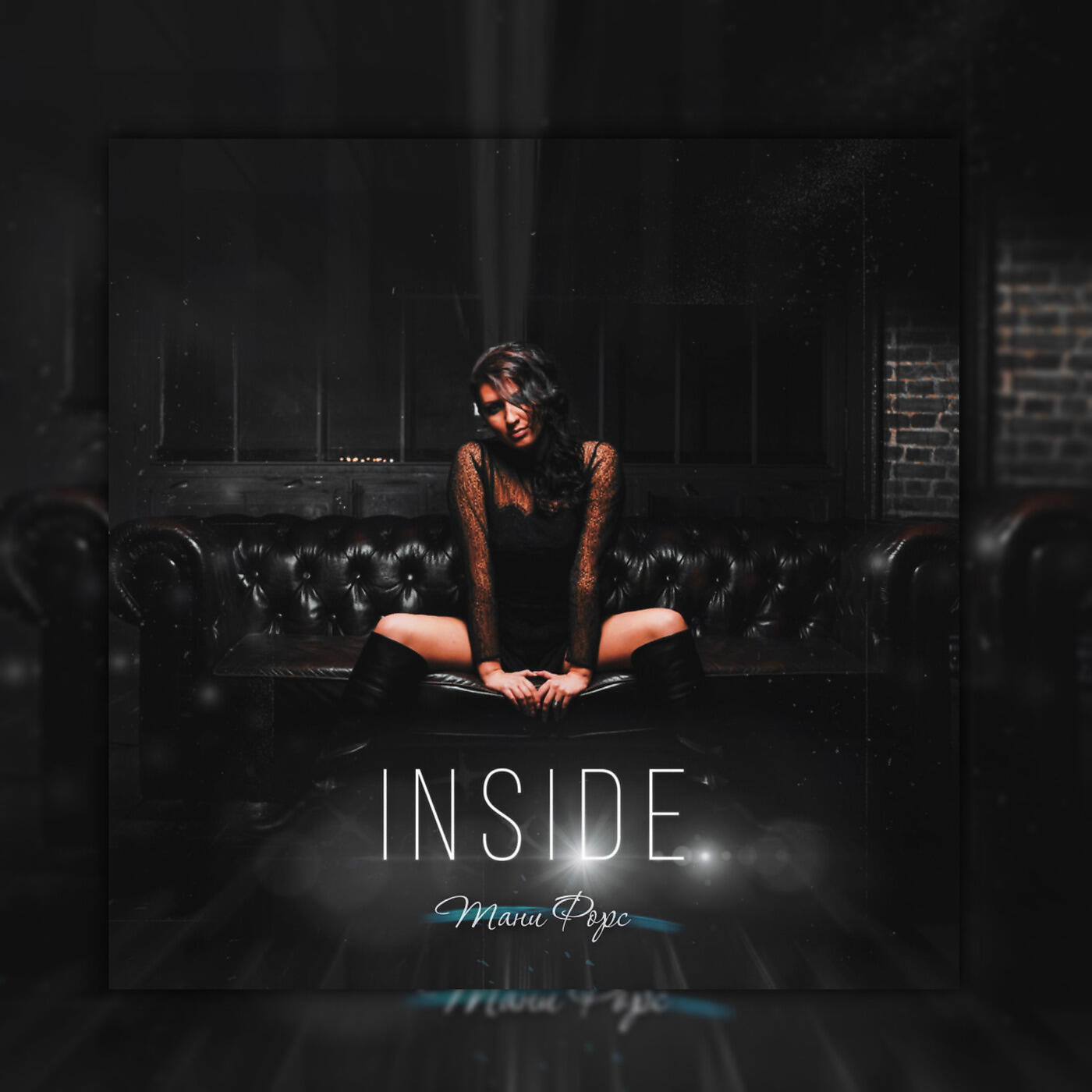 Релиз Insade