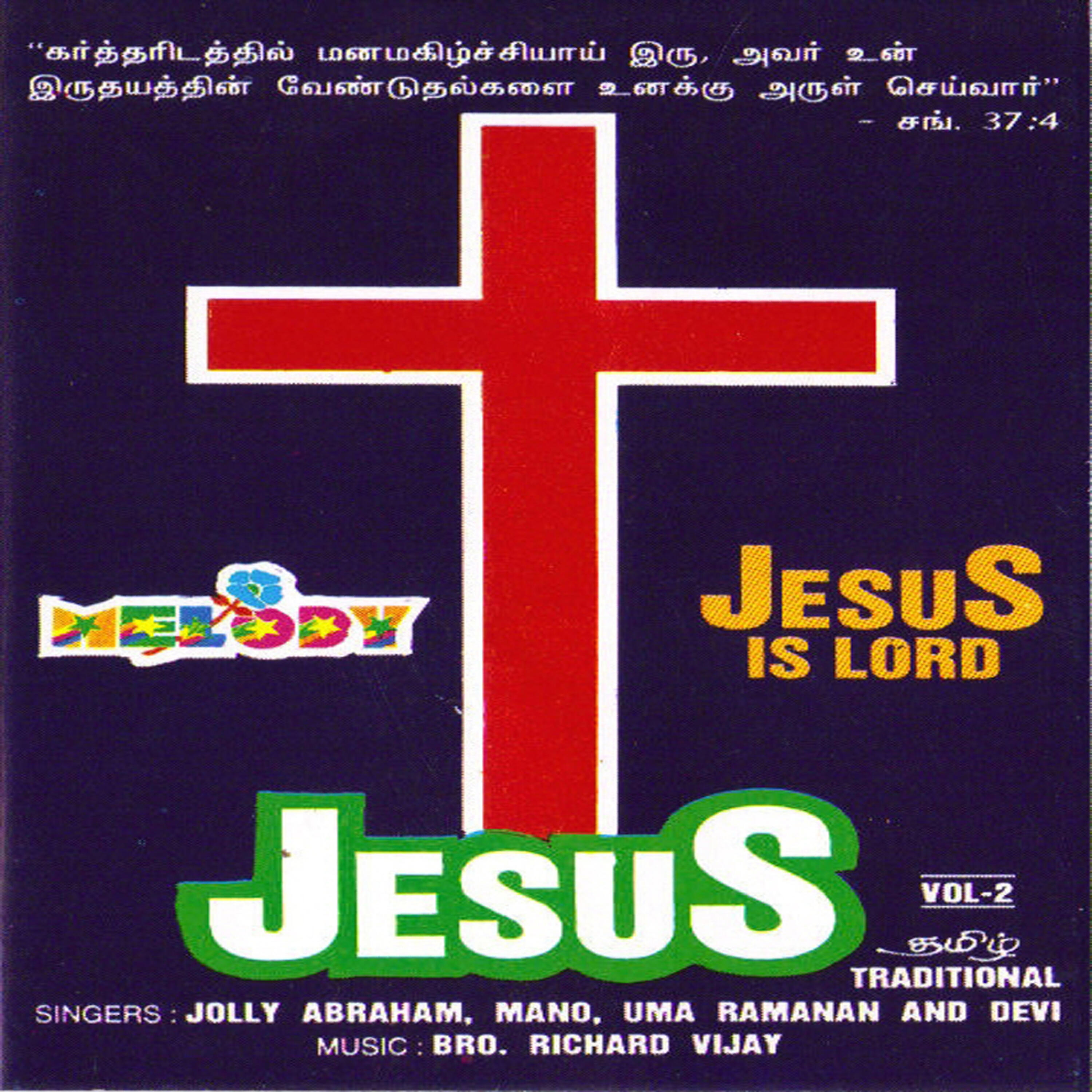 Релиз JESUS VOLUME-2