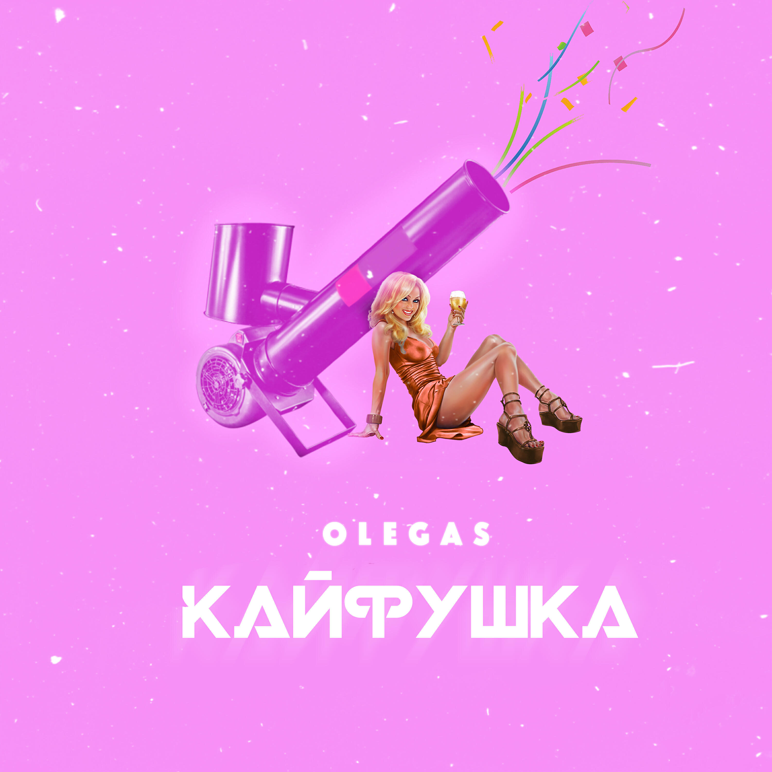 Релиз Кайфушка