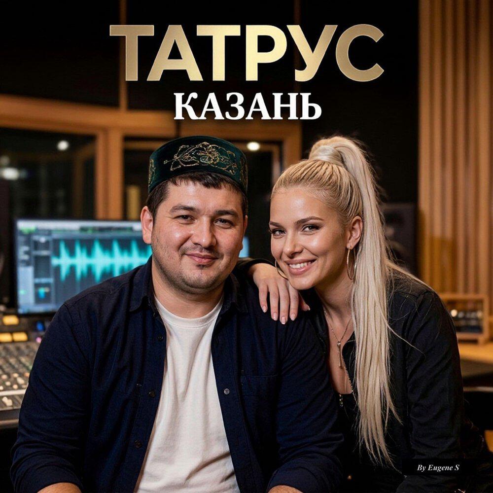 ТатРус