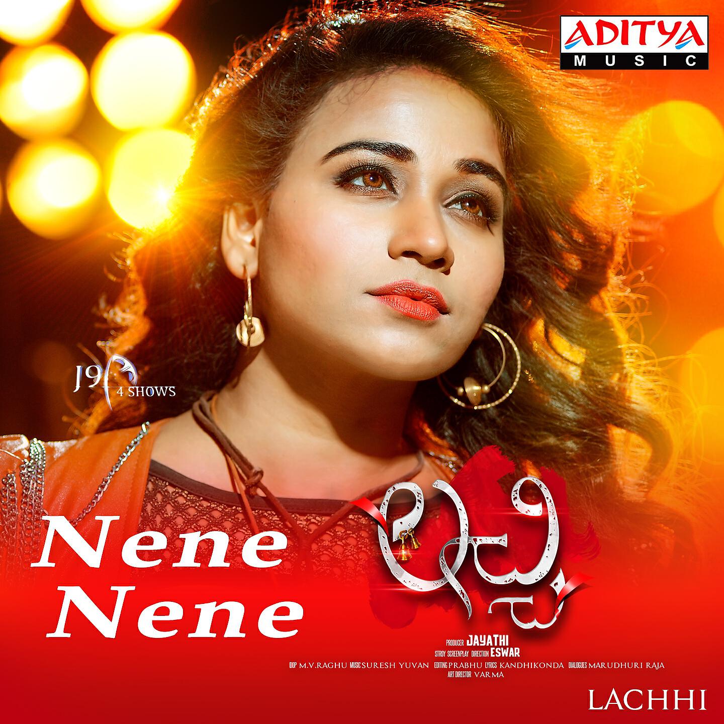 Релиз Nene Nene