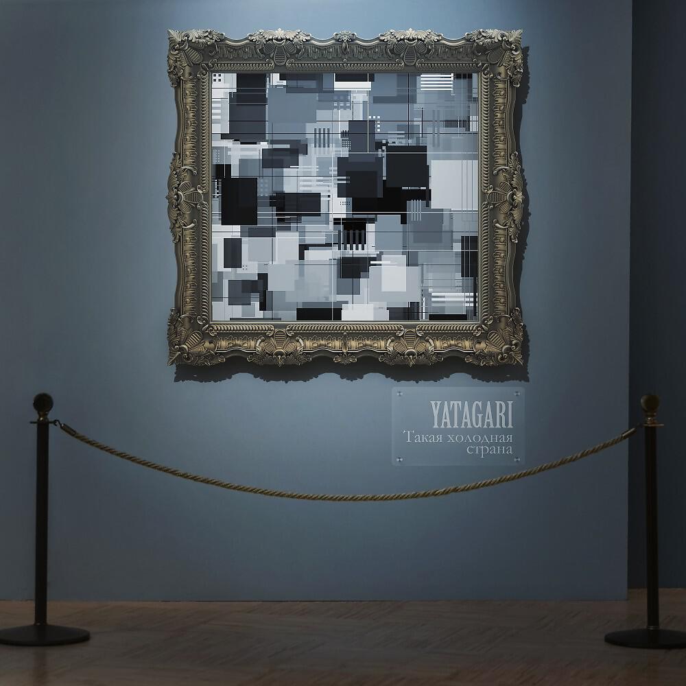 Релиз Такая холодная страна