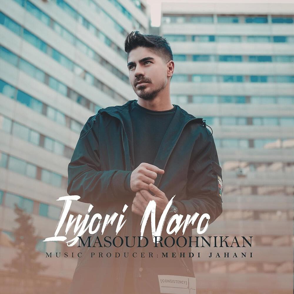 Релиз Injori Naro