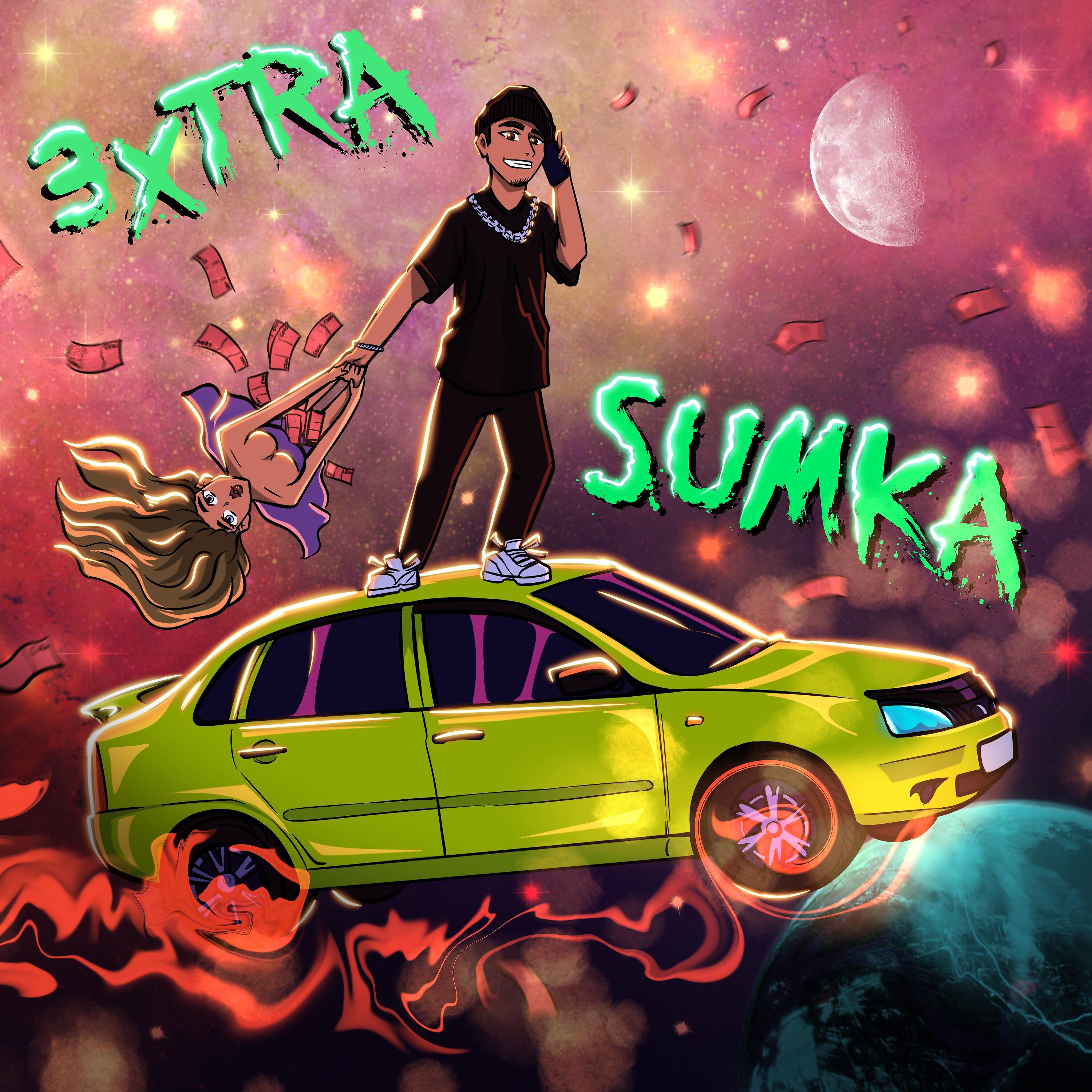 Постер альбома SUMKA