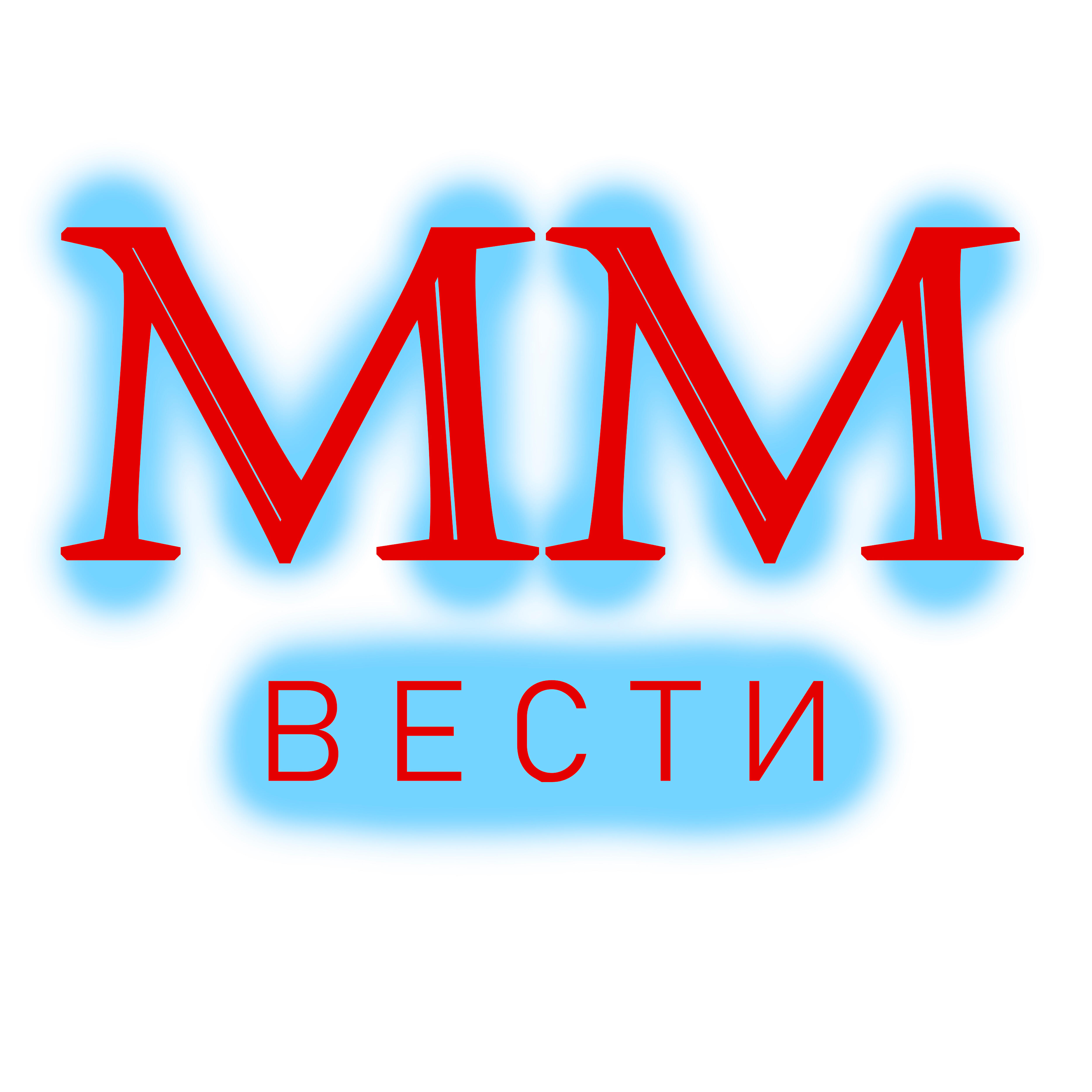 Релиз Мм вести
