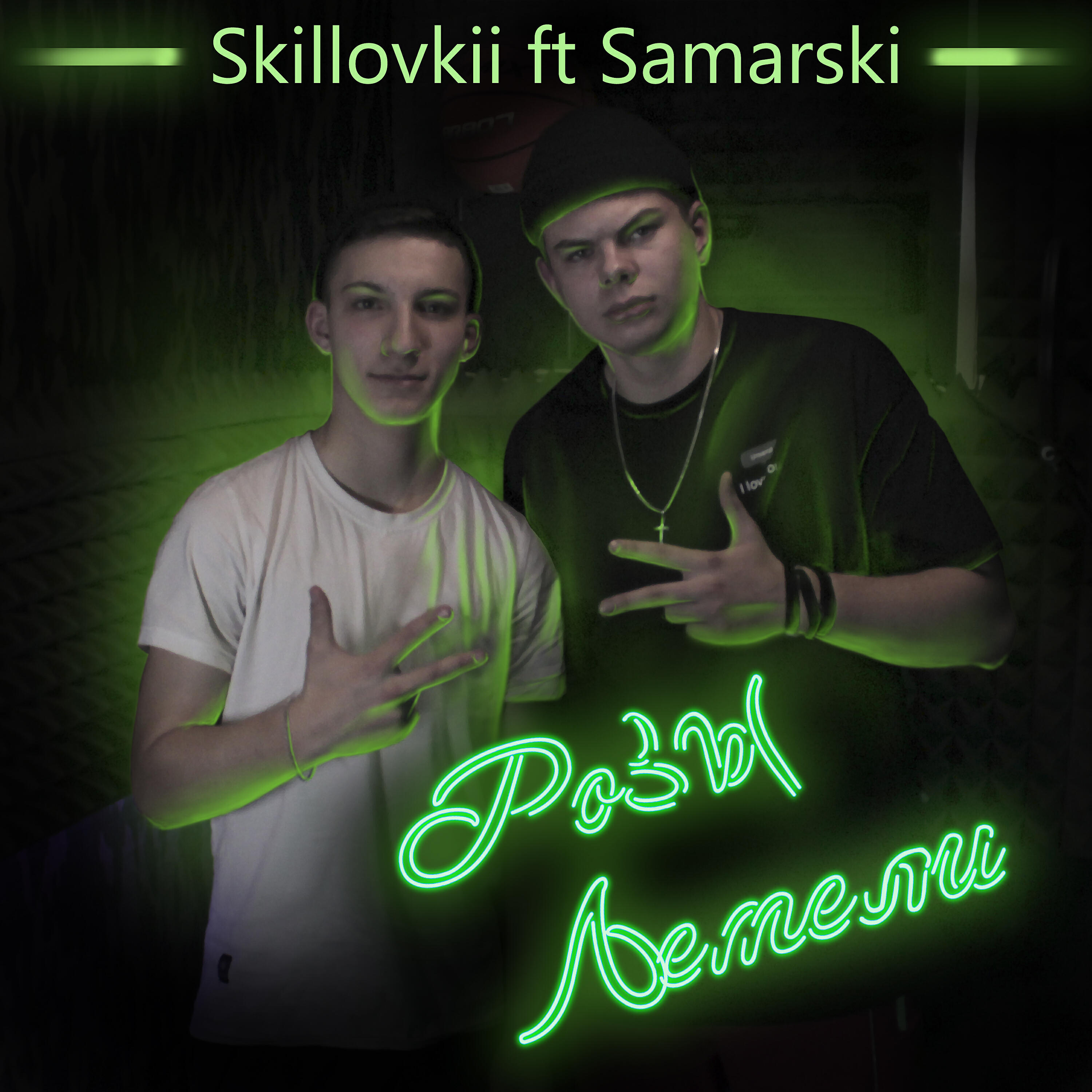 Skillovsii