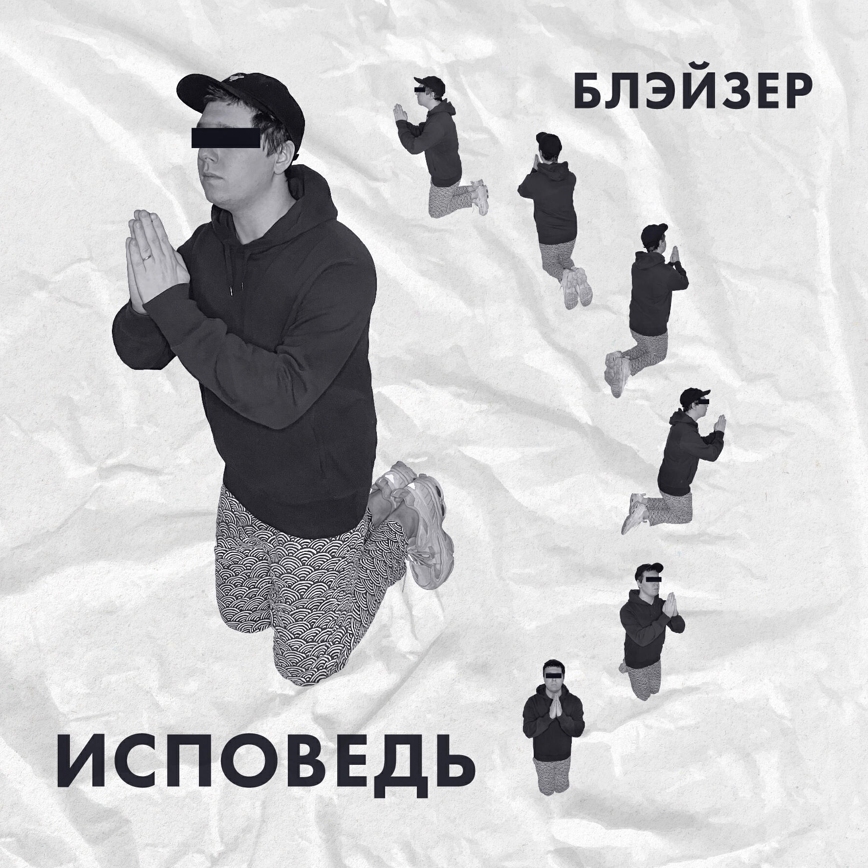 Обложка трека