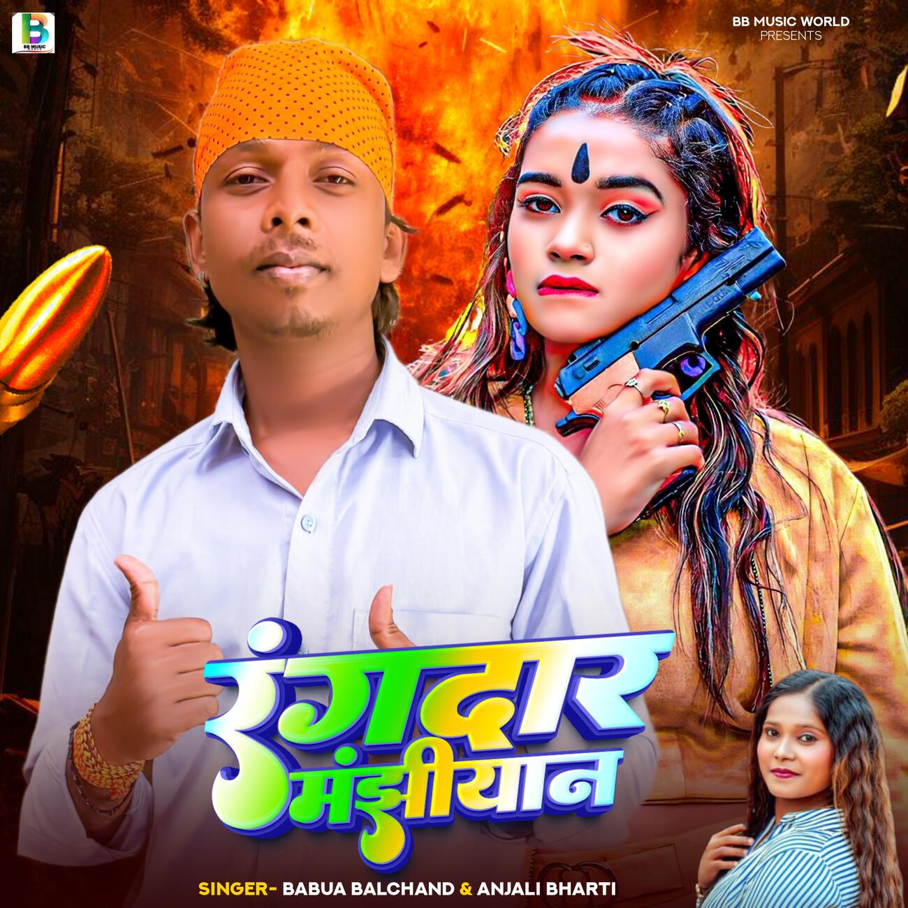 Babua Balchand