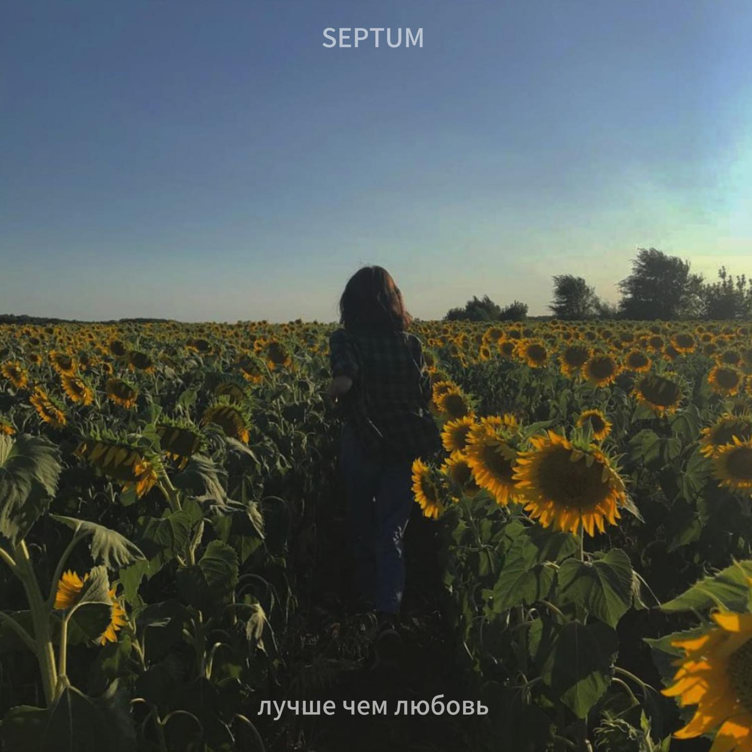 Релиз Лучше чем любовь