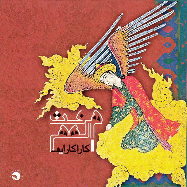 Релиз Seven Beauties (Haft Elaheh) - Azerbaijan Classical Music