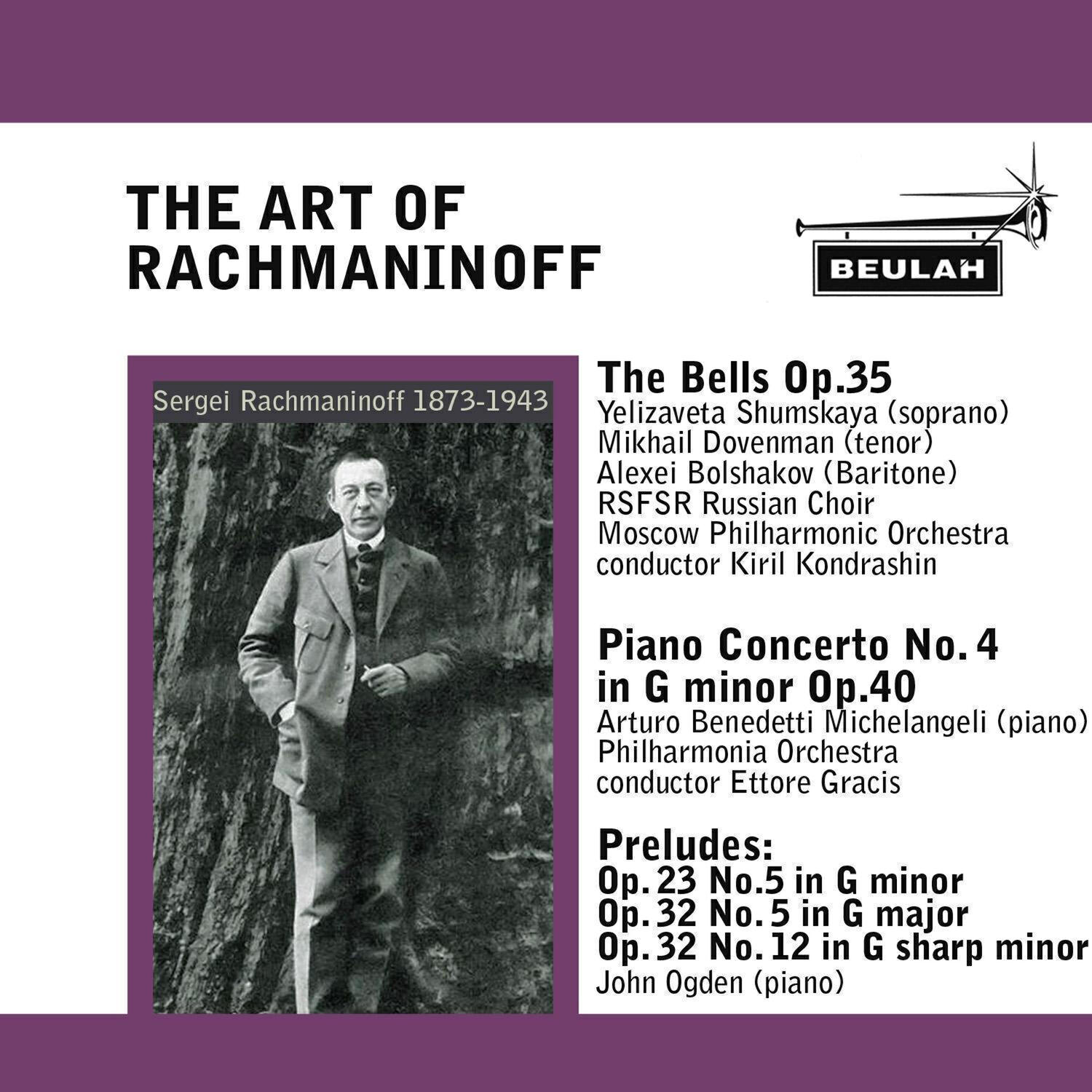 Релиз The Art of Rachmaninoff